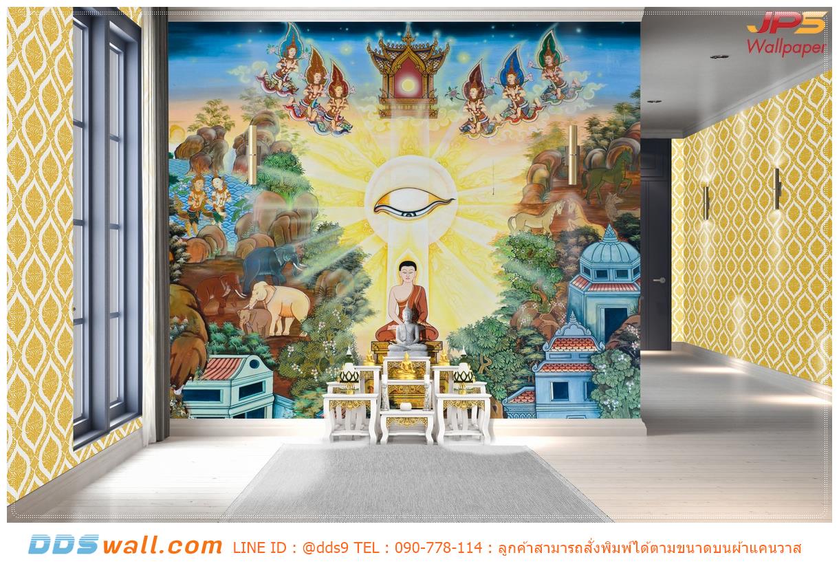 วอลเปเปอร์สั่งพิมพ์ ตามขนาด แต่งห้องพระโมเดิร์นทันสมัย ภาพดวงตาแห่งธรรม สื่อให้เห็นความจริงว่า สิ่งใดมีความเกิดขึ้น สิ่งนั้นมีความดับเป็นธรรมดา