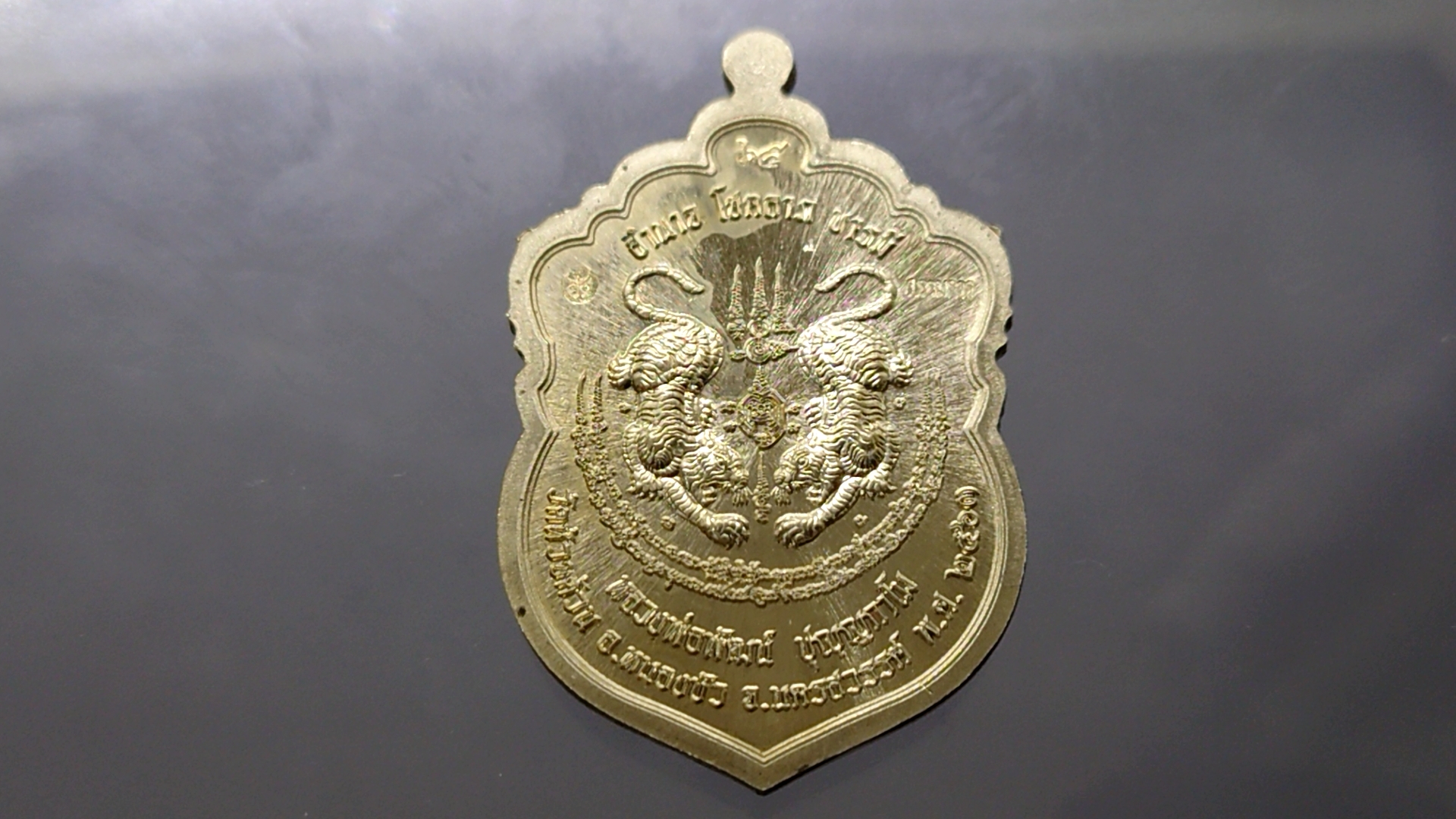 เหรียญเสมาเสือคาบดาบ รุ่น2 อัลปาก้าหน้ากากชุบทอง(กรรมการ)ลงยาธงชาติขอบแดงซุ้มน้ำเงิน หลวงพ่อพัฒน์ วัดห้วยด้วน โคท 65