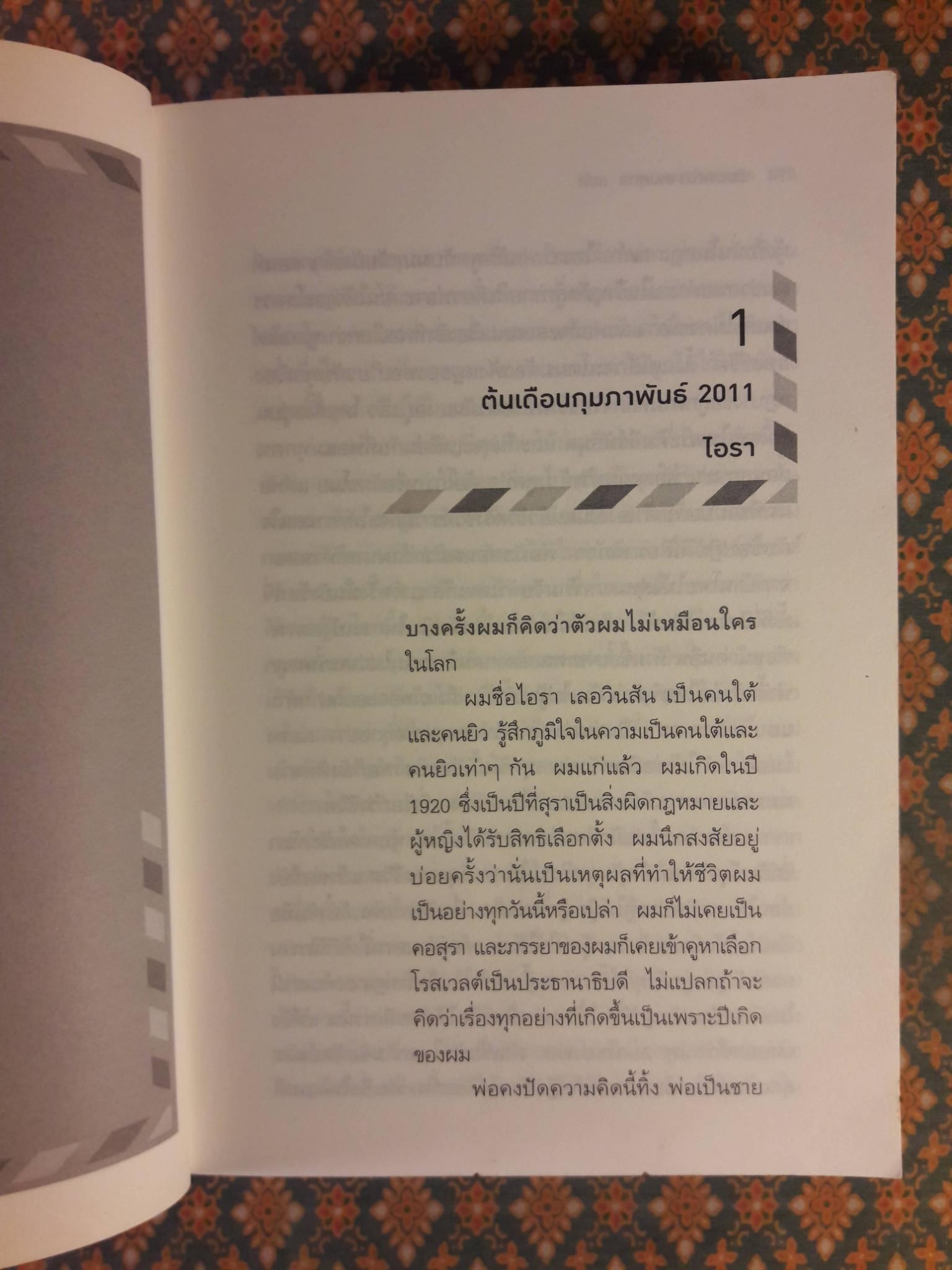 ระหว่างทางรัก The Longest Ride “สินค้ามีตำหนิ”
