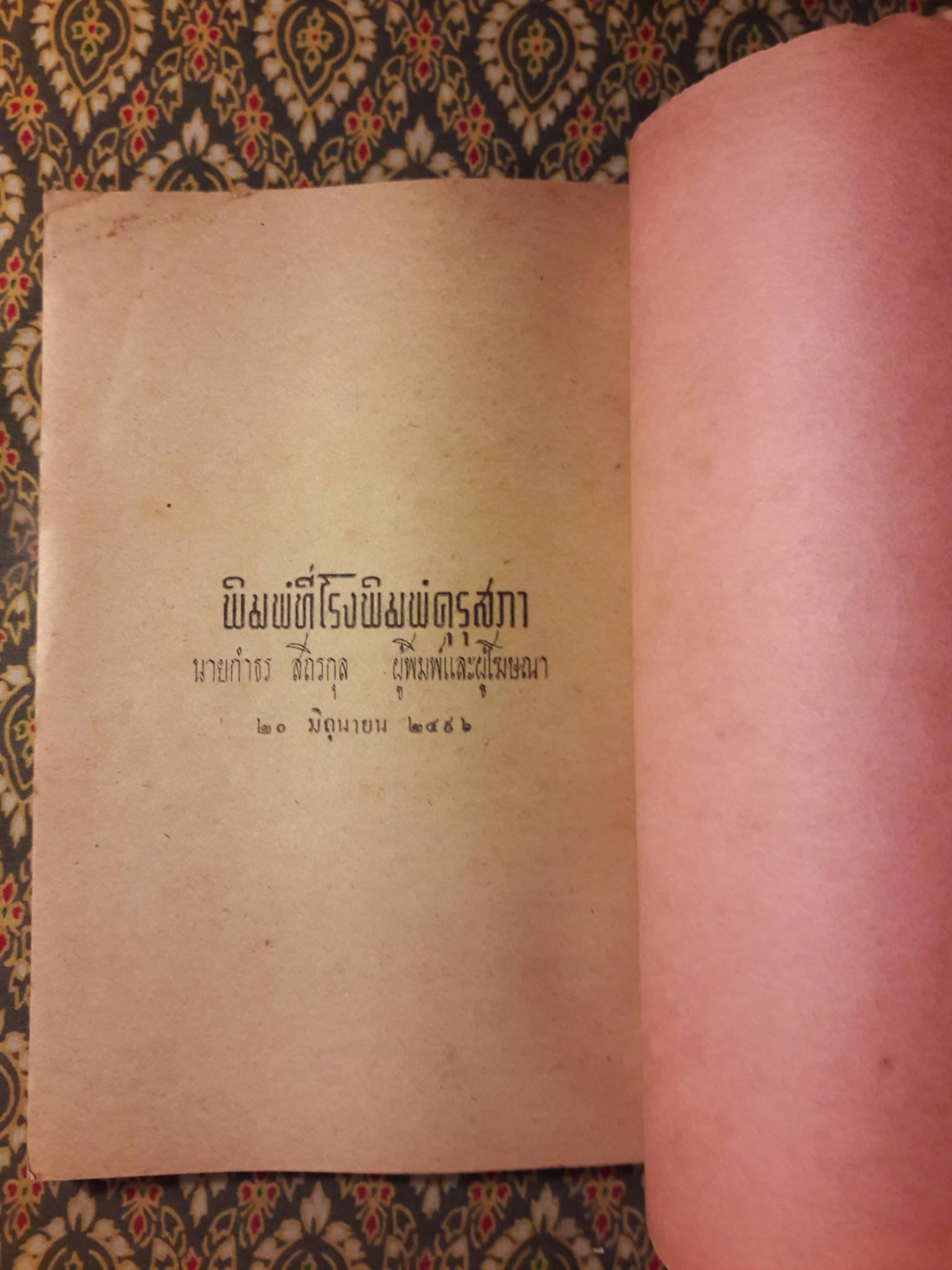 DIRECT METHOD READER FOR THAI STUDENTS เล่ม 1