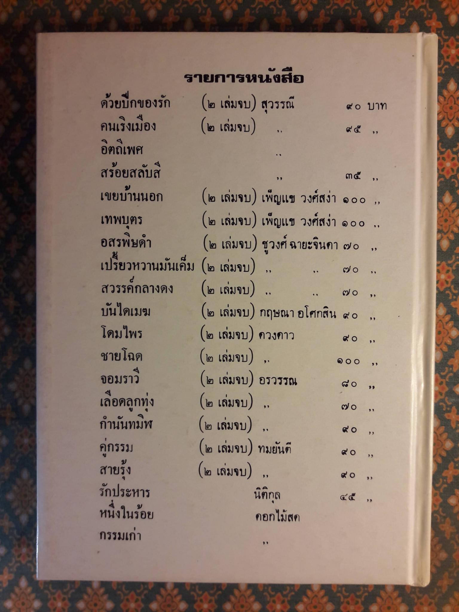 หมอจีนฝังเข็ม และวิธีจับเส้นชีพจรกับการนวดรักษาโรค