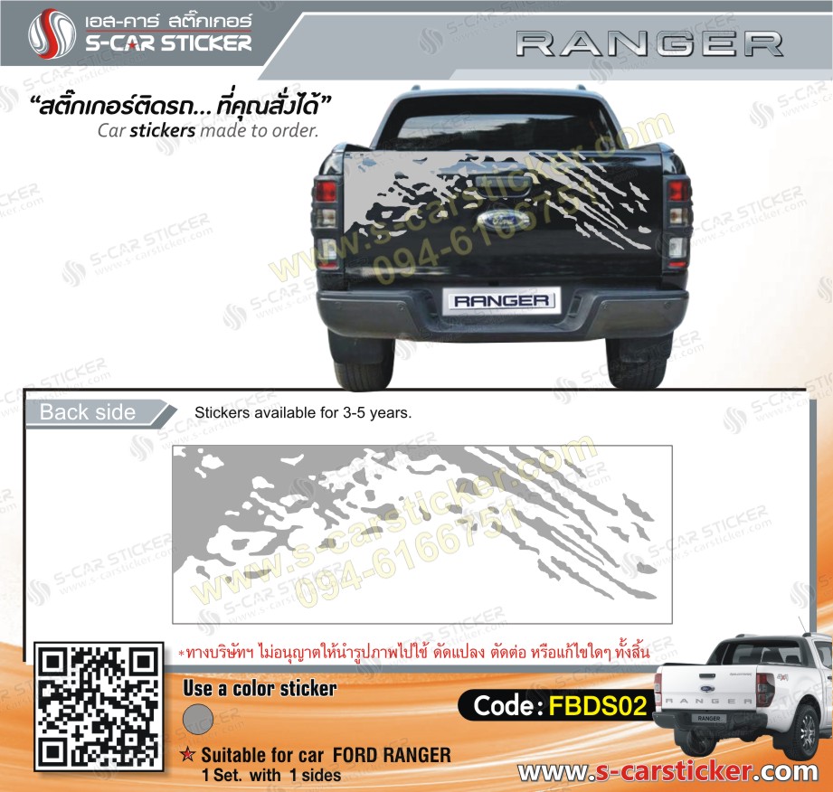 ลายสาดโคลนติดฝาท้ายกระบะ FORD RANGER