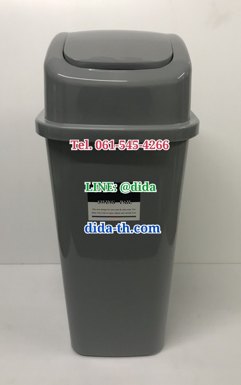 ถังขยะทรงเหลี่ยม ฝาสปริง 15 ลิตร
