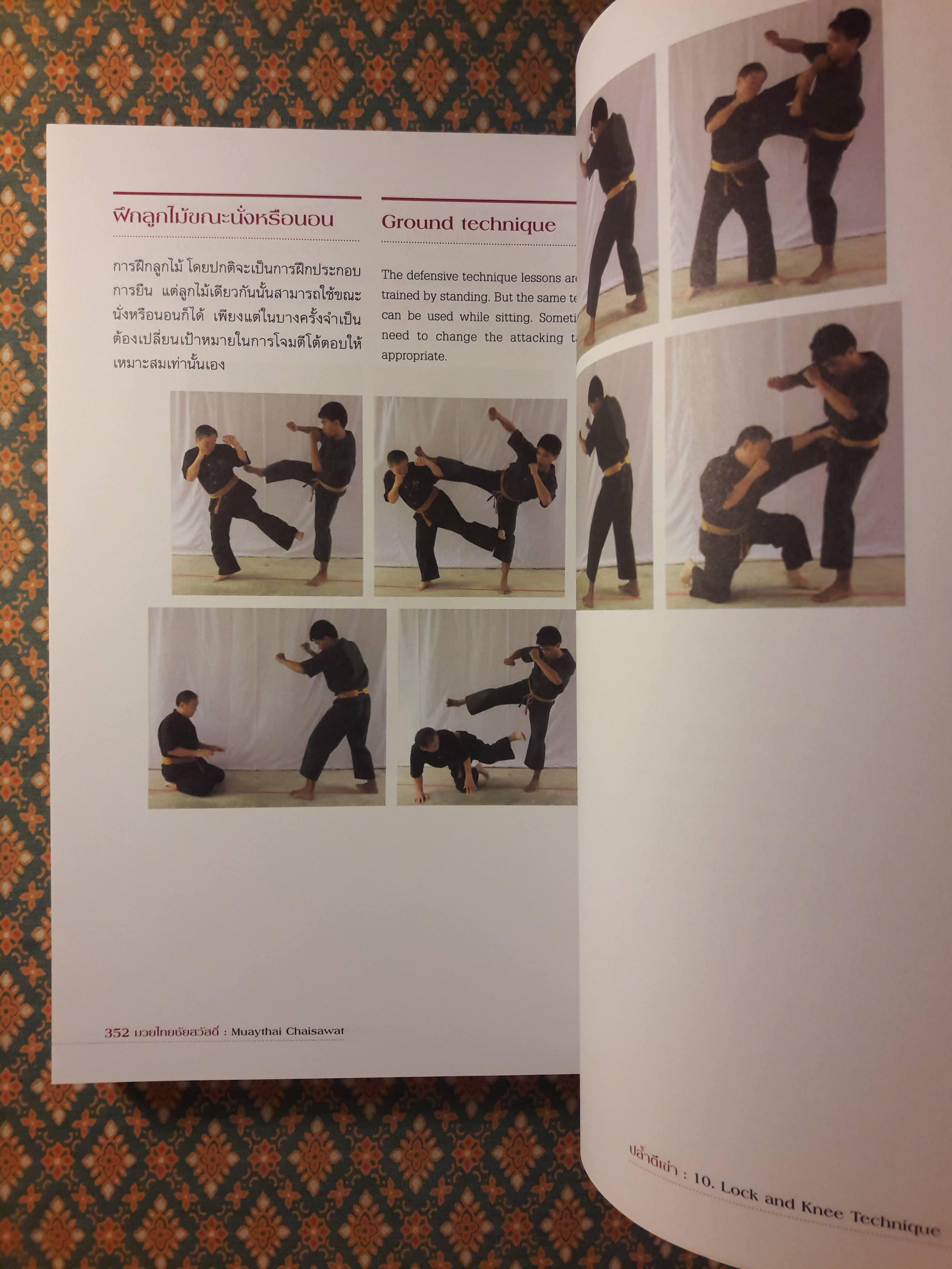 มวยไทยชัยสวัสดิ์ Muaythai Chaisawat