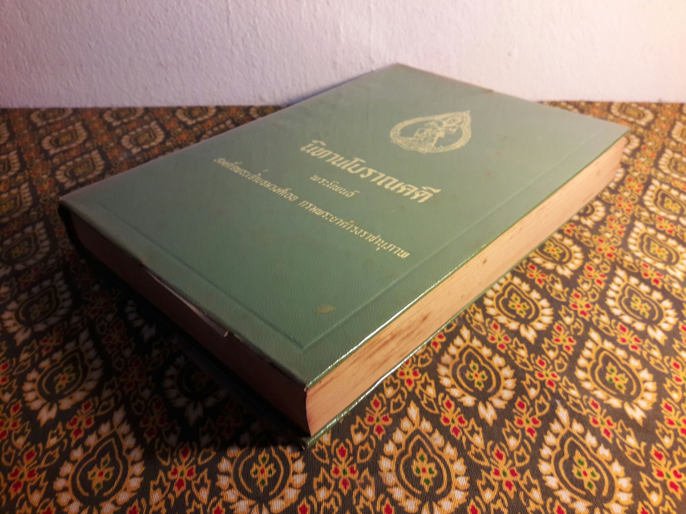 นิทานโบราณคดี “หนังสือดี 100 เล่มที่คนไทยควรอ่าน”