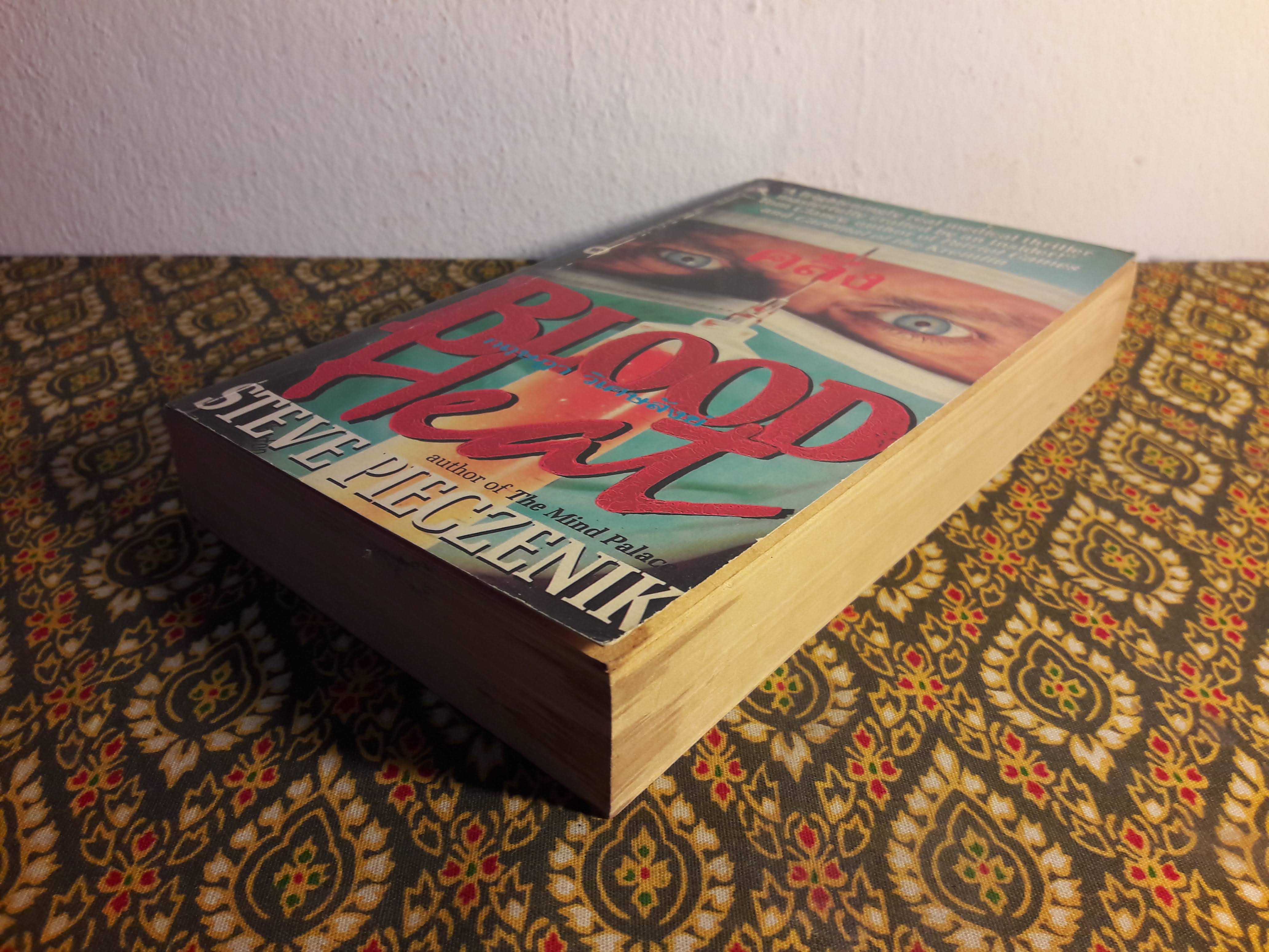 คลั่ง (BLOOD HEAT)