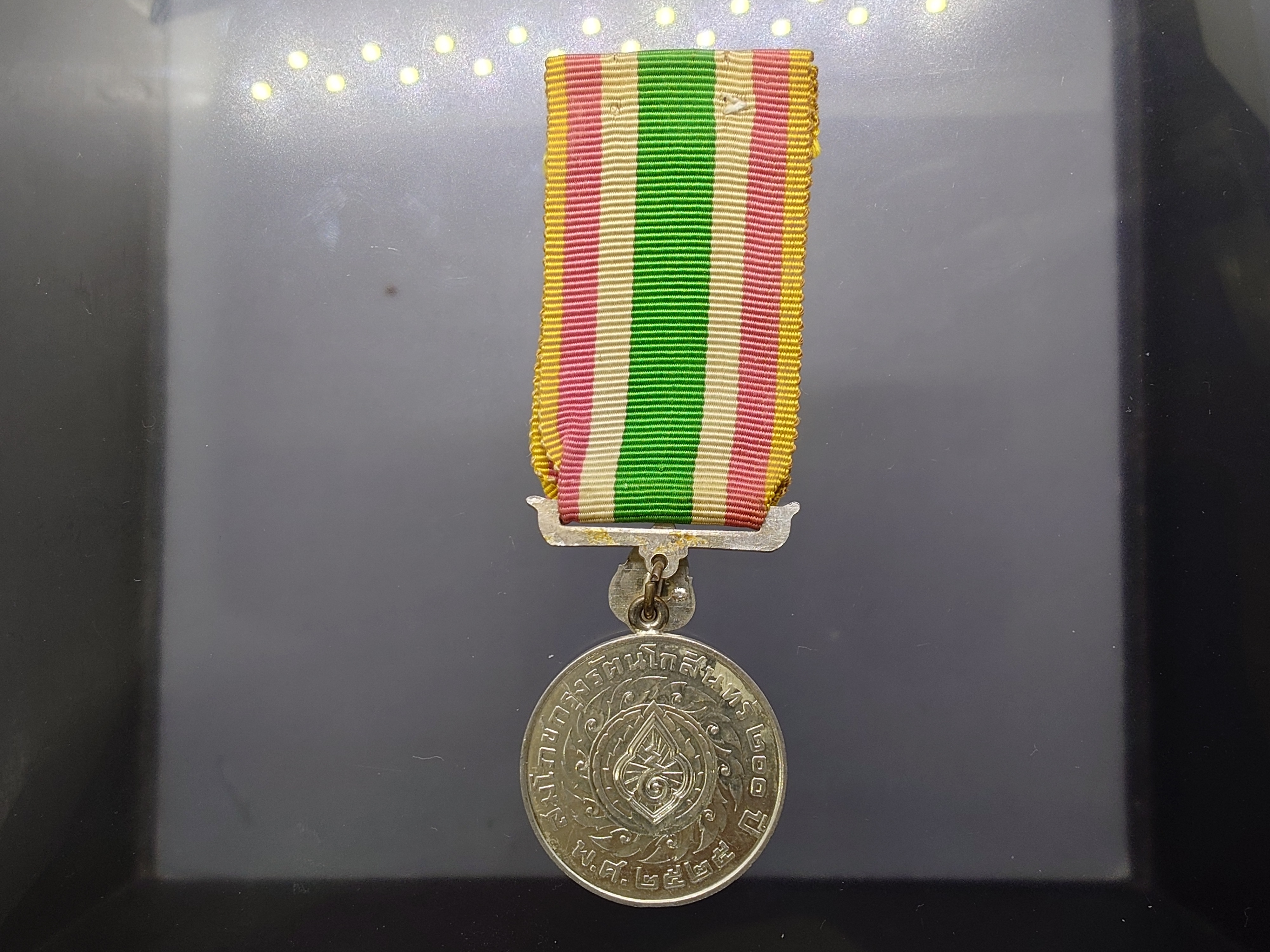 แพรแถบเหรียญเงินที่ระลึก สมโภชกรุงรัตนโกสินทร์ 200 ปี พ.ศ.2525 แบบชาย