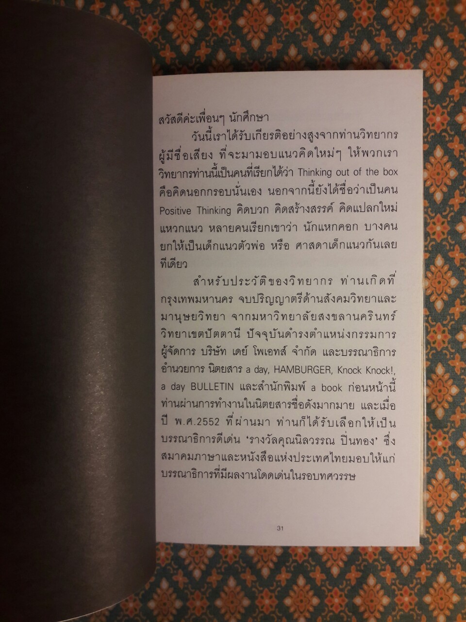 มัชฌิมนิเทศ