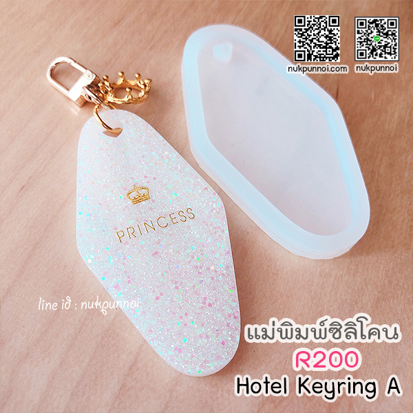 แม่พิมพ์ซิลิโคน R200 Hotel Keyring A