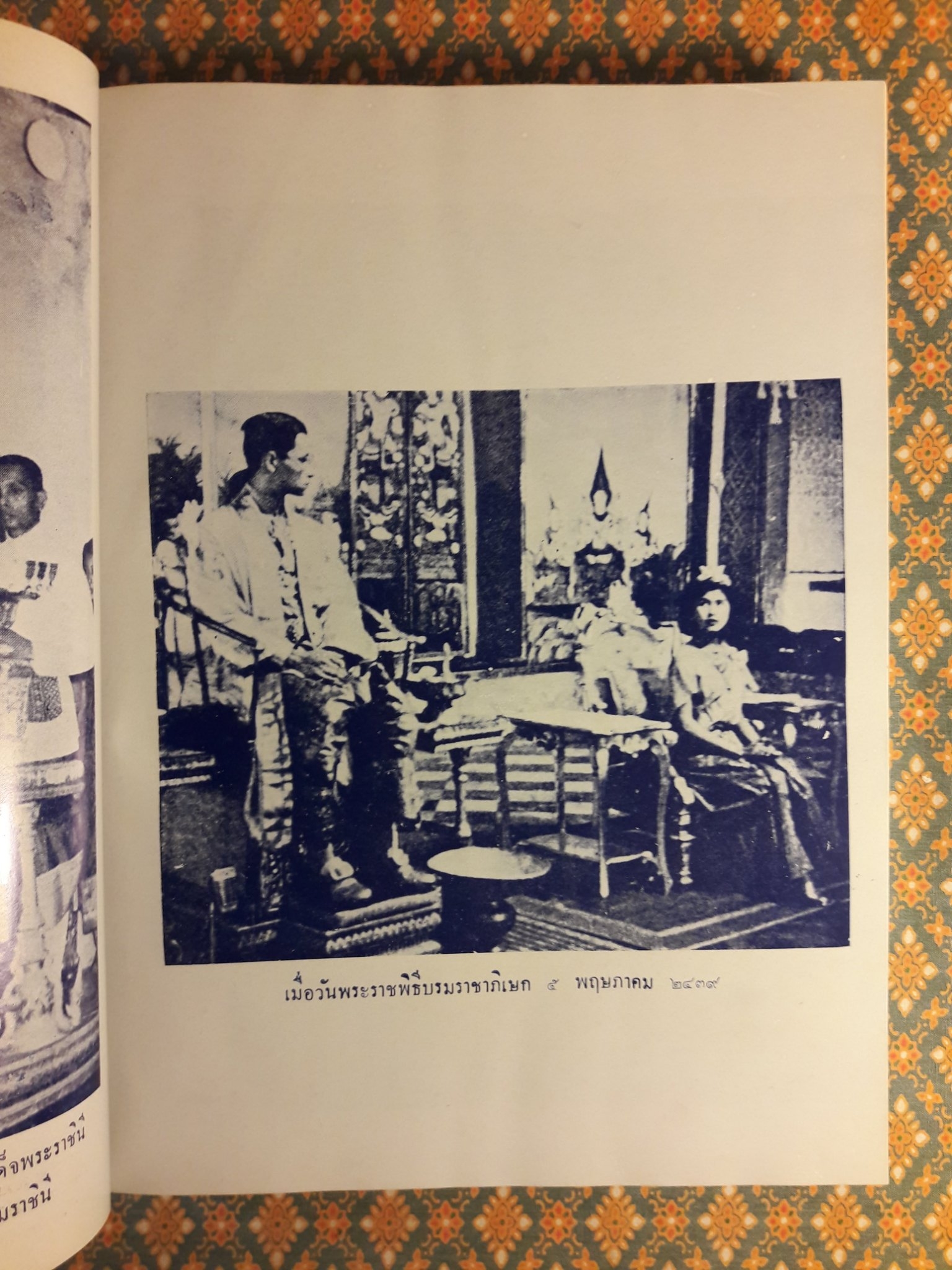 เพลงยาวสรรเสริญพระเกียรติ