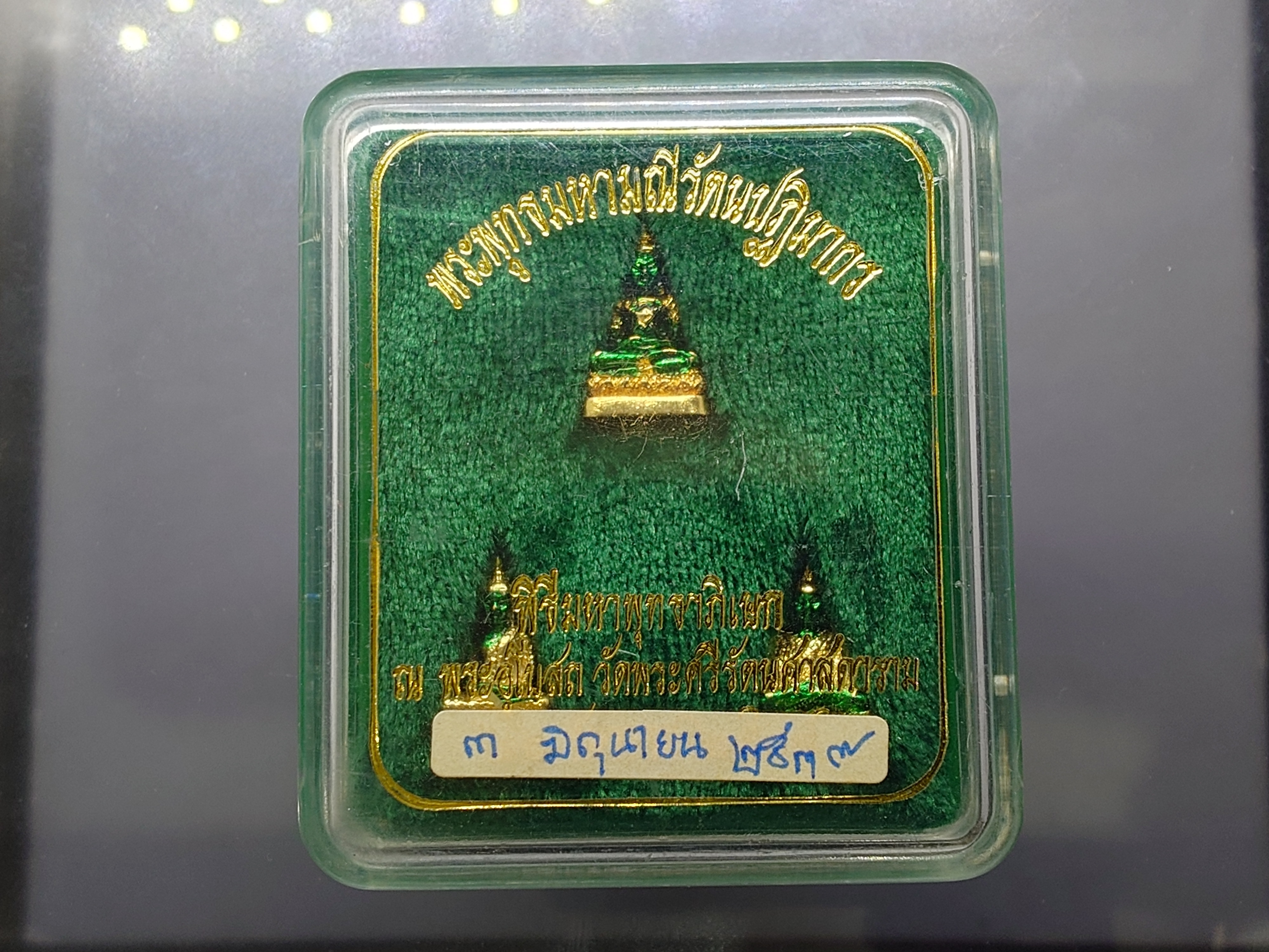 พระพุทธมหามณีรัตนปฏิมากร เนื้อเงินกาหลั่ยทอง ลงยาเขียว ขนาดสูง 1.8 ซ.ม.พิธีมหาพุทธาภิเษก ณ พระอุโบสถวัดพระศรีรัตนศาสดาราม พ.ศ.2538 พร้อมตลับเดิม