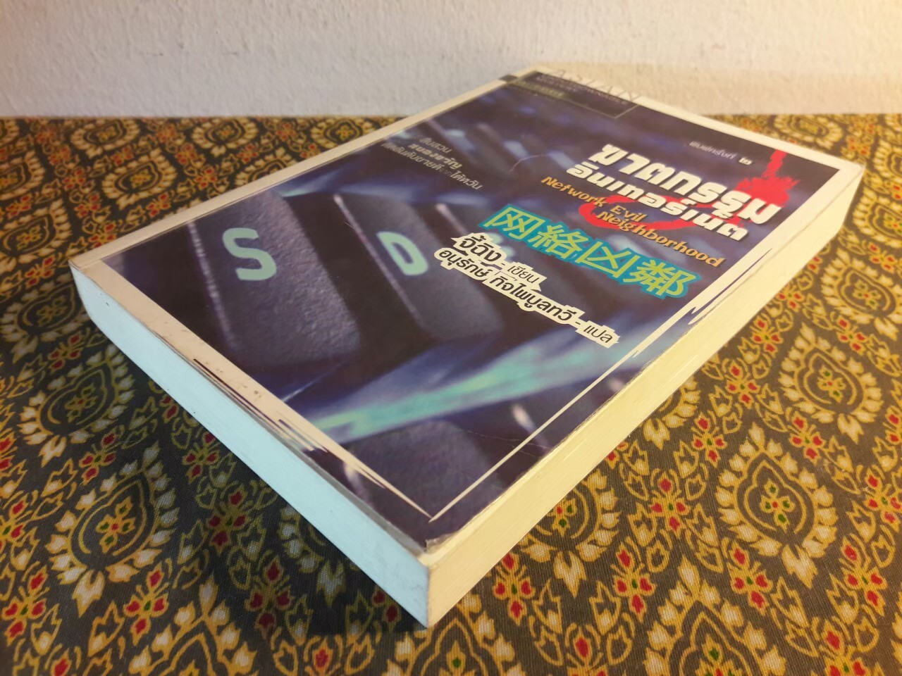 ฆาตกรรมอินเทอร์เน็ต