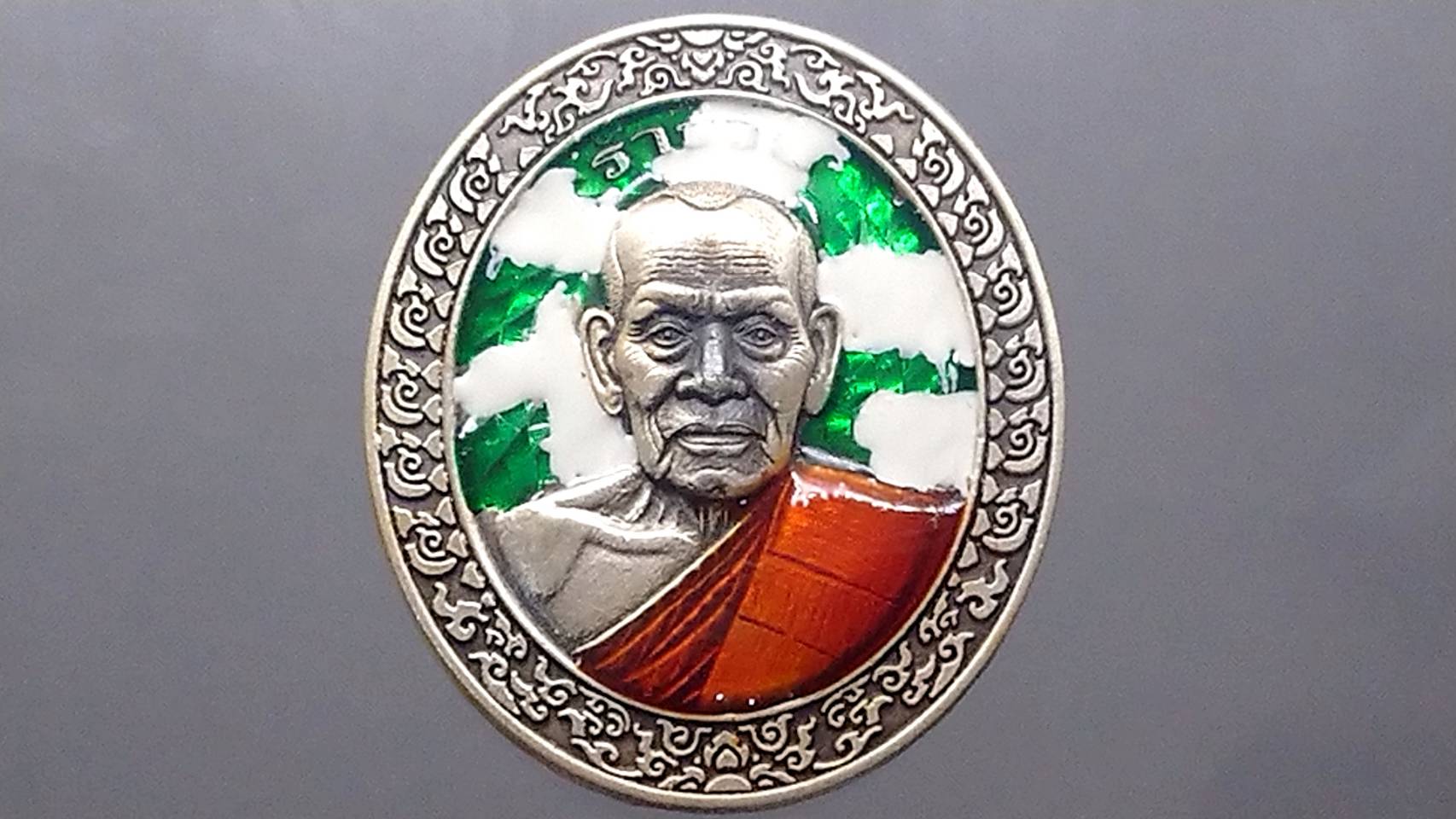 เหรียญรุ่นร่ำรวย เนื้อเงินซาติน ลงยาพรางเขียว ขาว ลงยาจีวร หลวงพ่อพัฒน์ วัดห้วยด้วน โคท 43