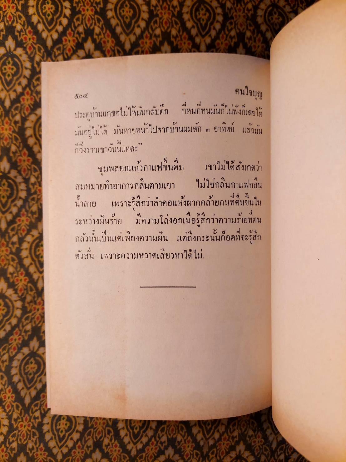 พู่กลิ่น