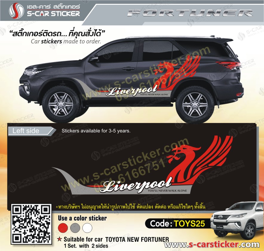 ลายสติ๊กเกอร์ข้างรถ TOYOTA Fortuner Liverpool รถสีดำ