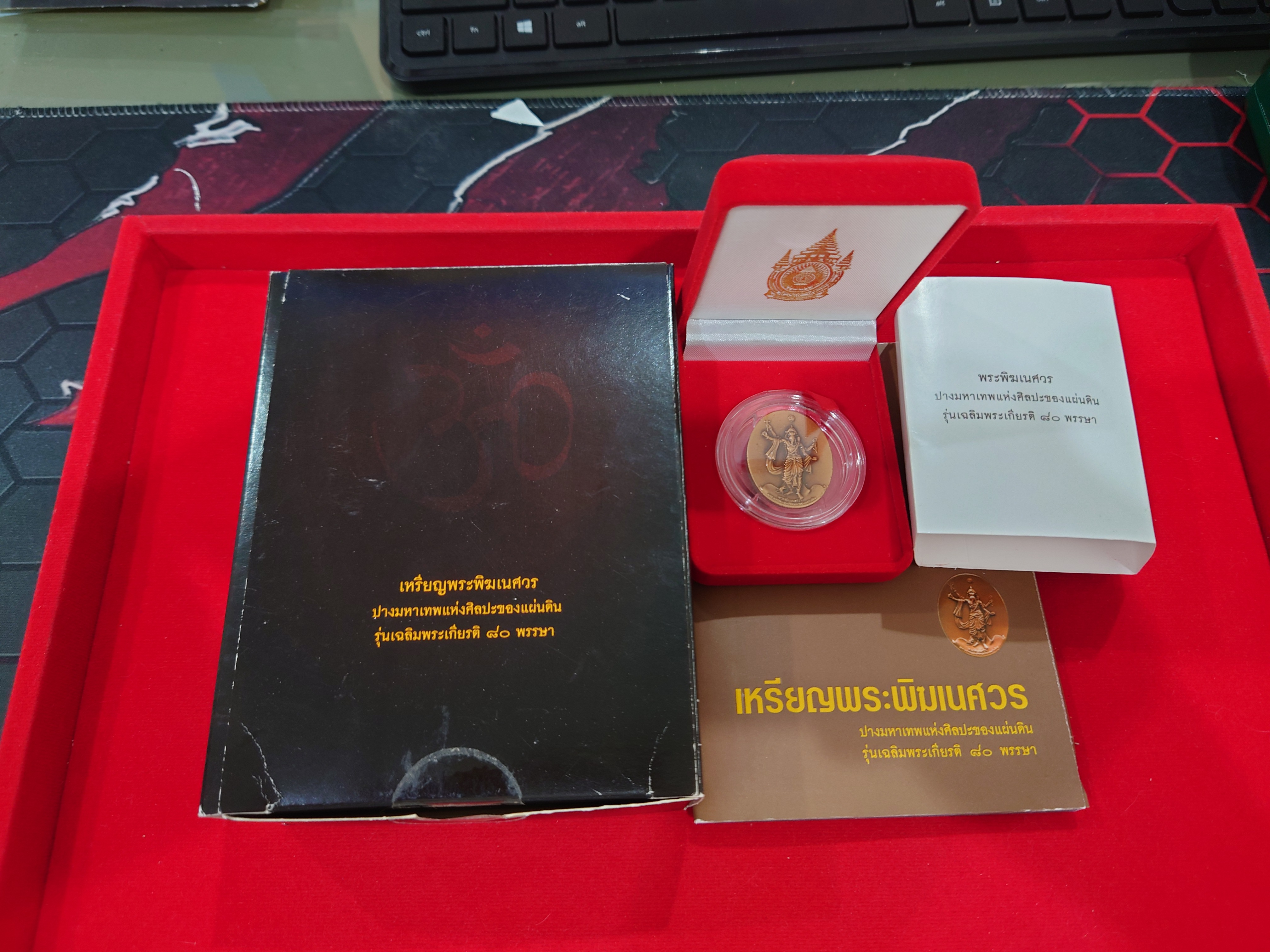 พระพิฆเนศวร ปางมหาเทพ (เวิร์คพอยท์) ปี2550 อุปกรณ์ ครบ รับประกันแท้