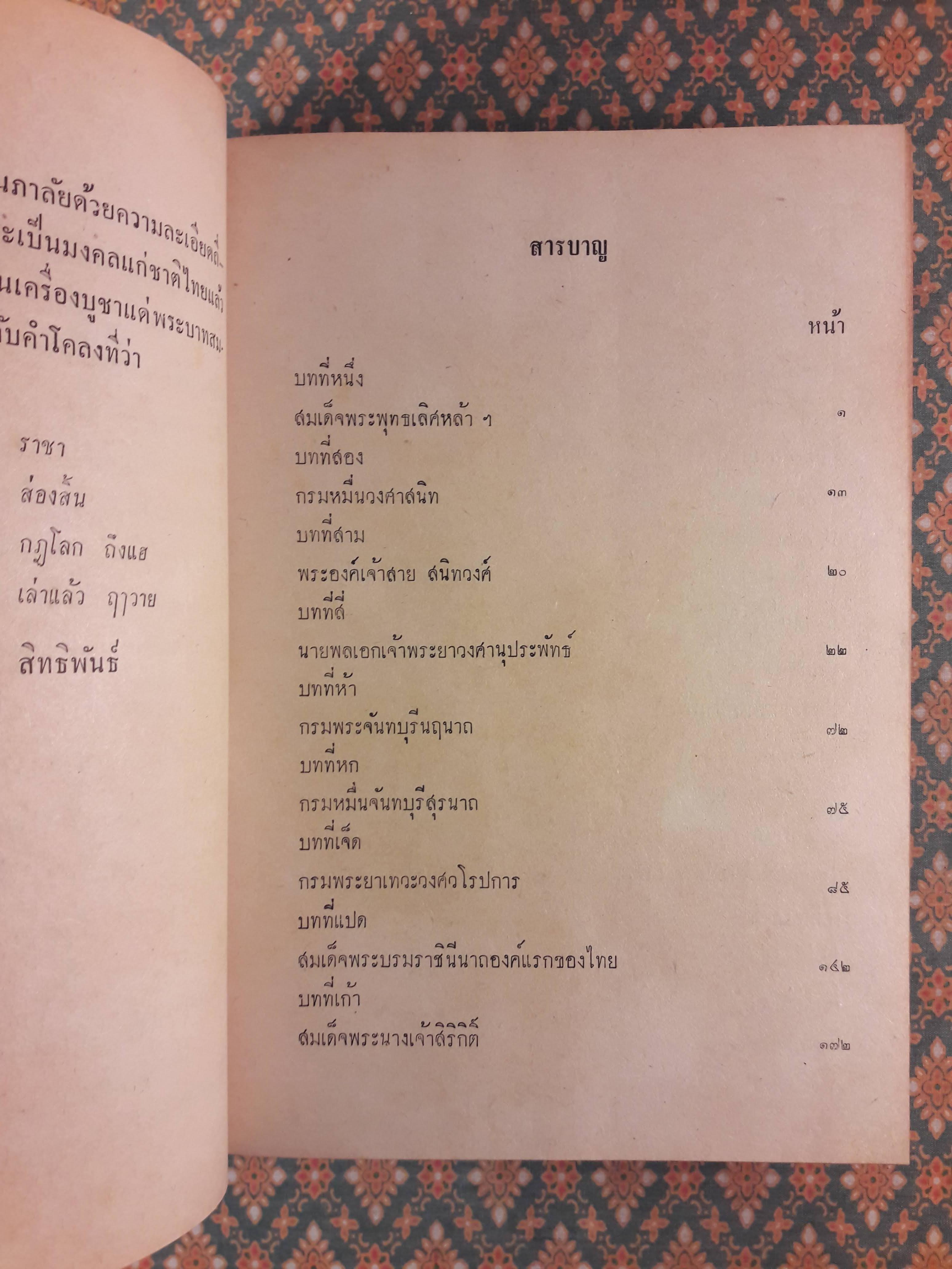 สมเด็จพระนางเจ้าสิริกิติ์