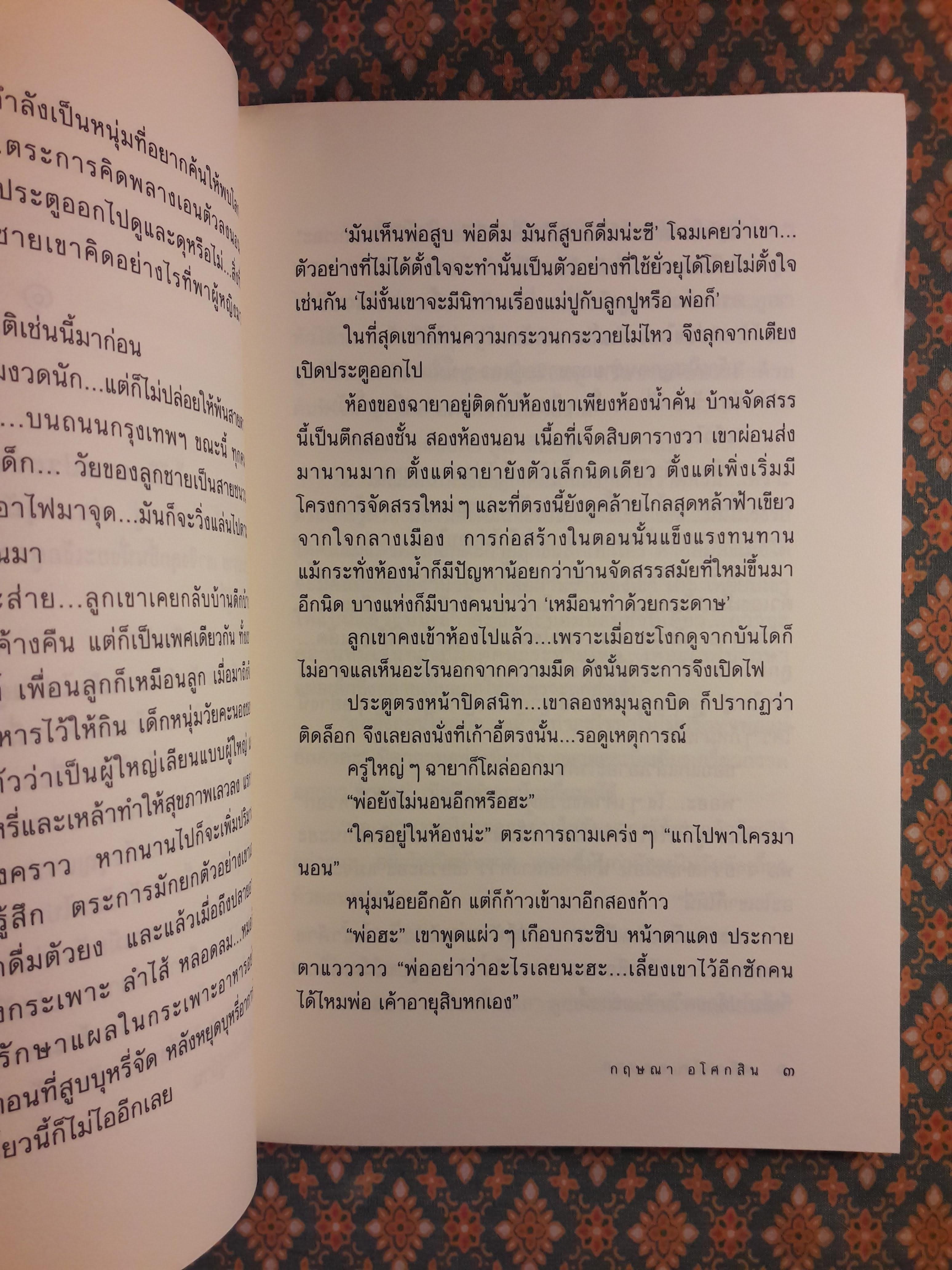 หน้าต่างบานแรก