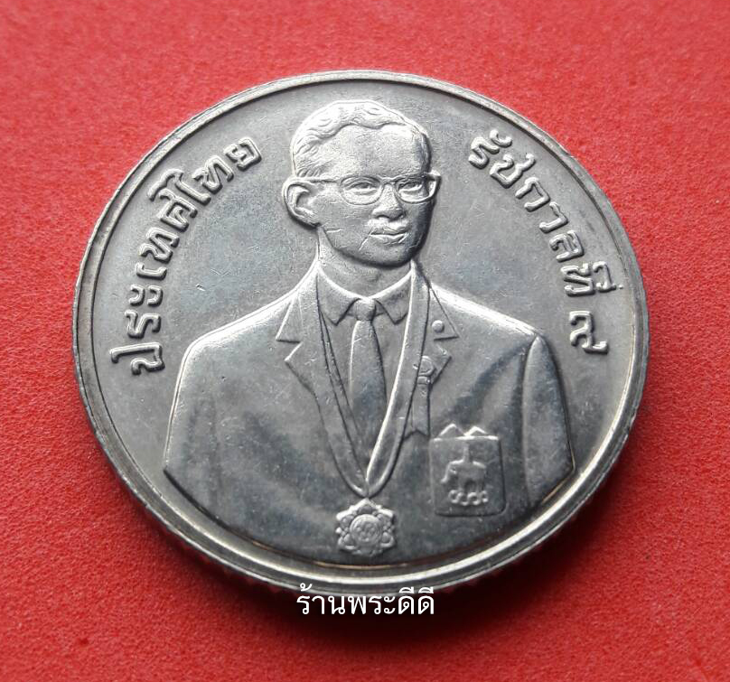 เหรียญ 5 บาทซีเกมส์ ครั้งที่ 18 จังหวัดเชียงใหม่ ปี 2538 (UNC)