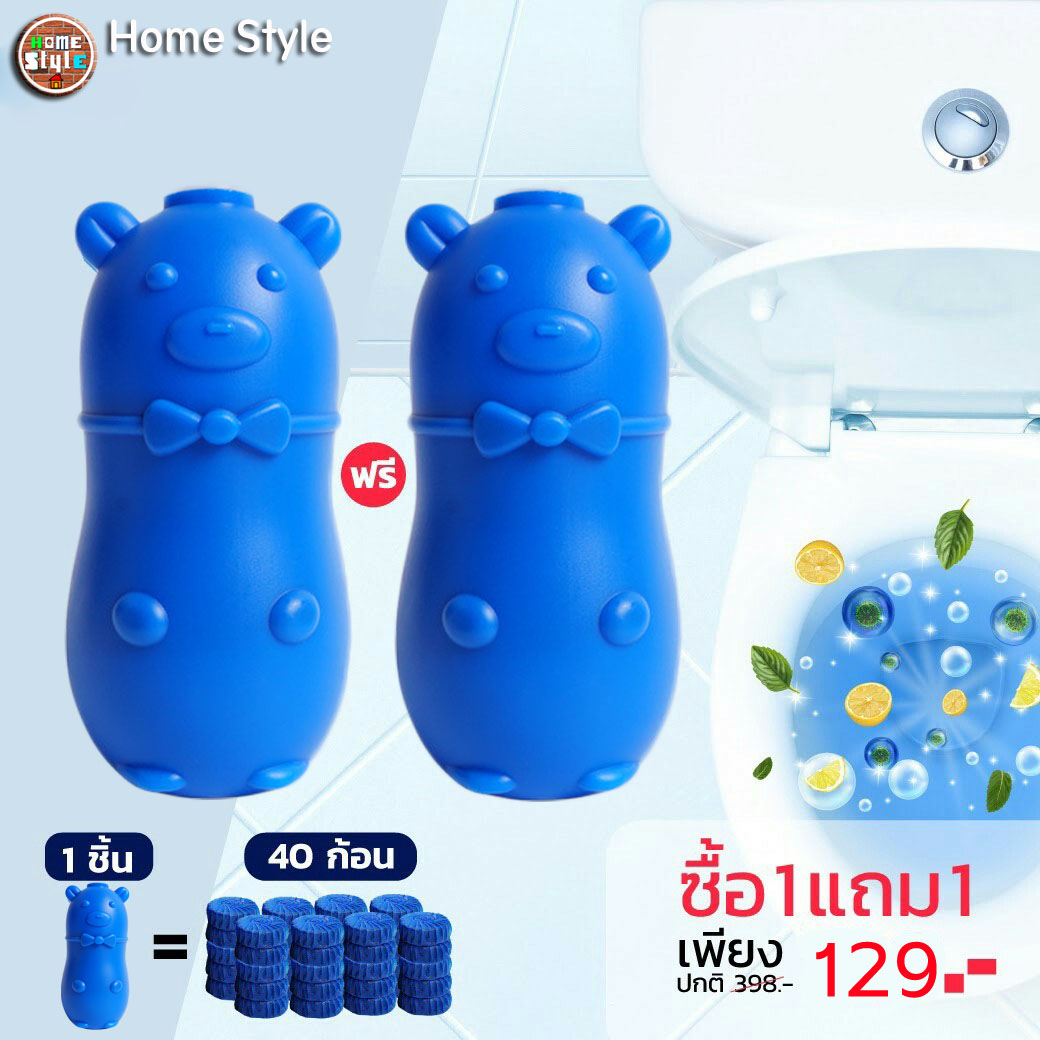 น้องหมีหอม ซื้อ 1แถม1 สุุดคุ้ม ดับกลิ่น ฆ่าเชื้อโรค ในห้องน้ำ
