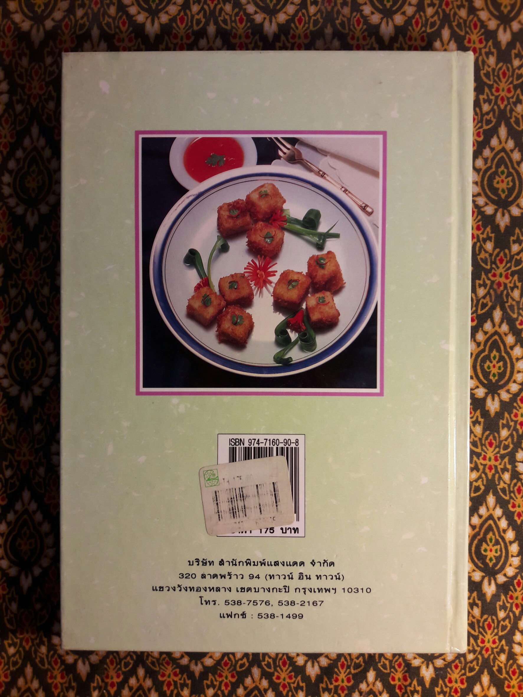 ชุดคู่มือประจำครัว อาหารว่างและเครื่องดื่ม