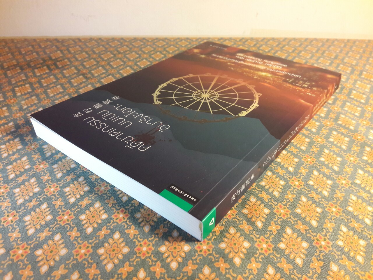 คดีฆาตกรรมบนเนินฮิบาริงะโอกะ