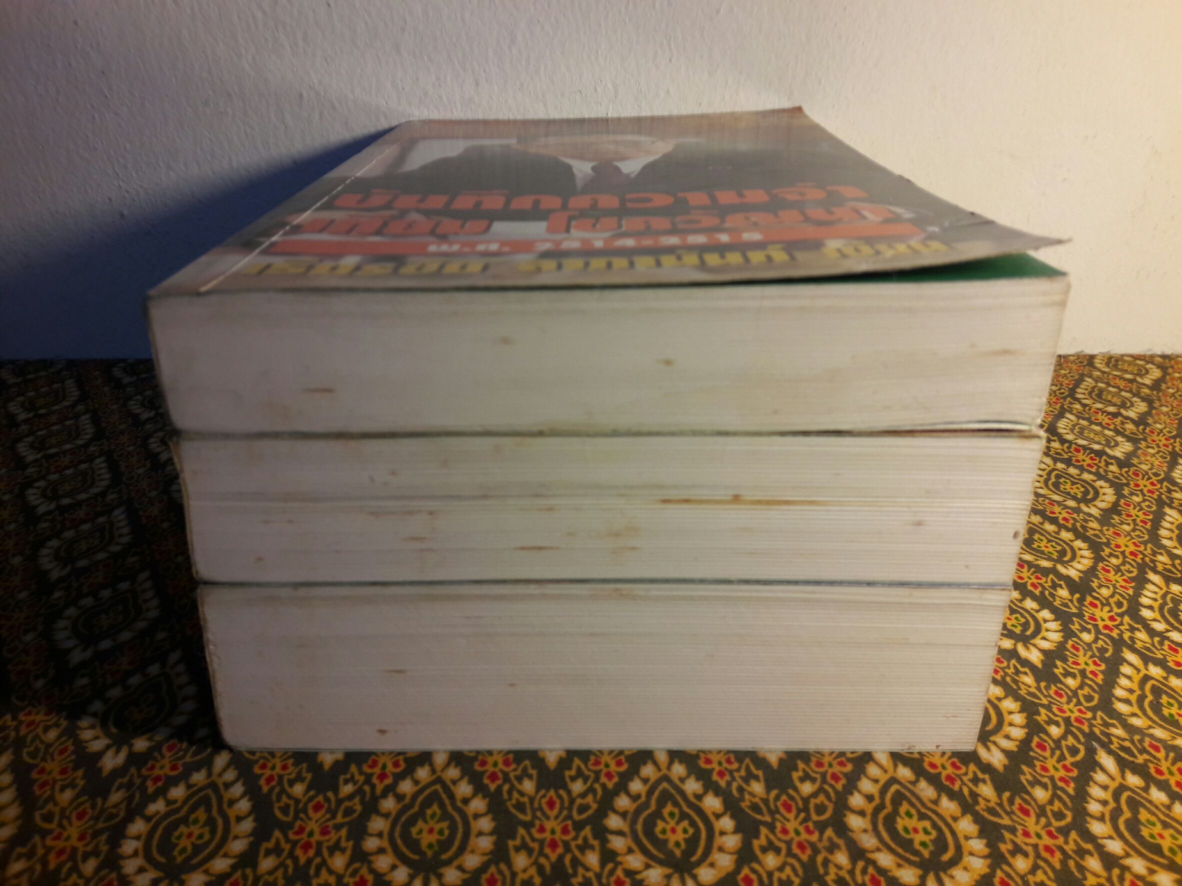 บันทึกความจำ เทียม โชควัฒนา “พร้อมกล่อง”