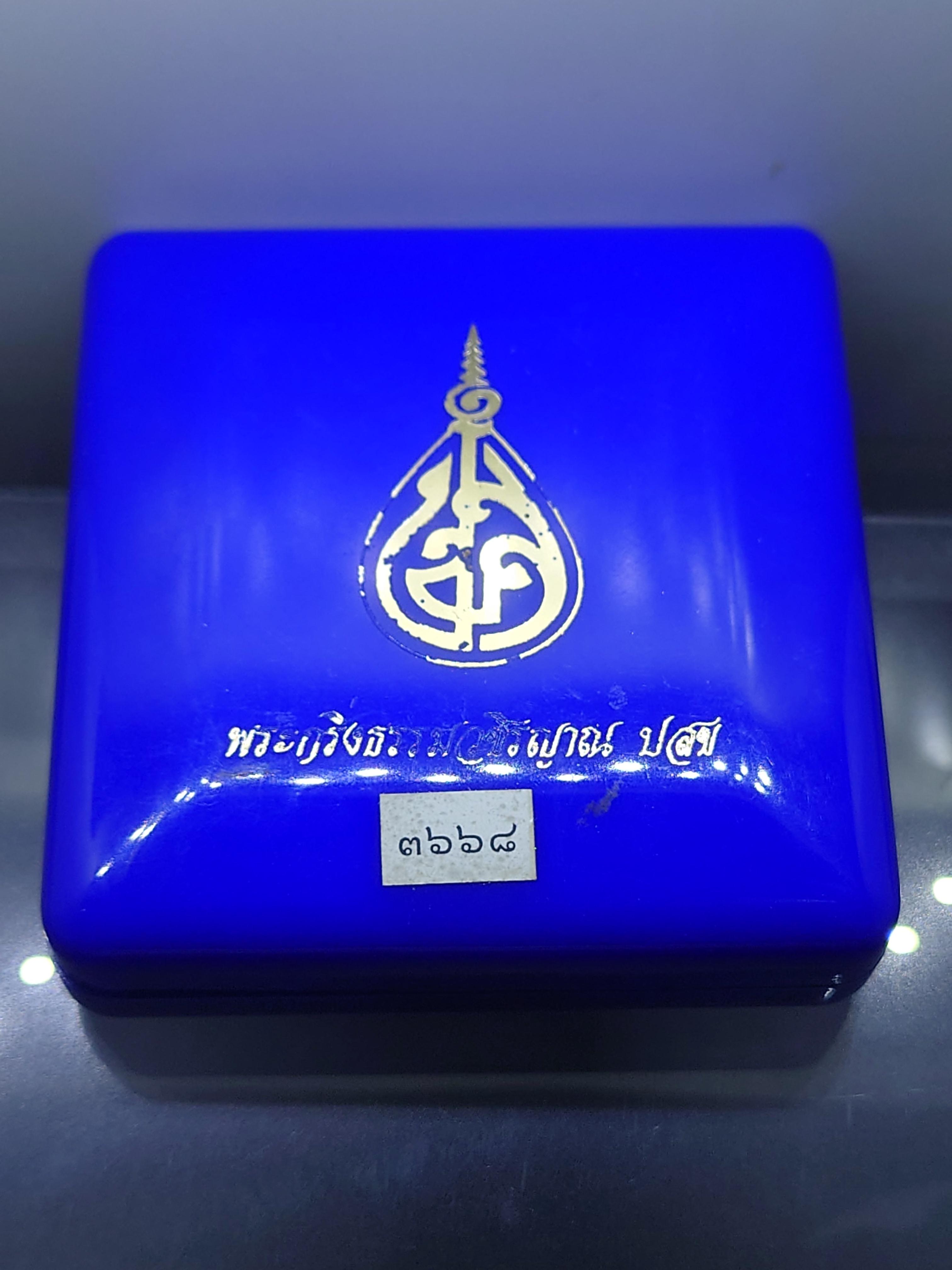 พระกริ่งธรรมวชิรญาณ ปสข.เนื้อทองแดงเถื่อน ที่ระลึกเปิดที่ทำการสถานีตำรวจนครบาลจักรวรรดิ พุทธาภิเษก ณ วัดบวรนิเวศวิหาร ปี2544 พร้อมกล่องเดิม