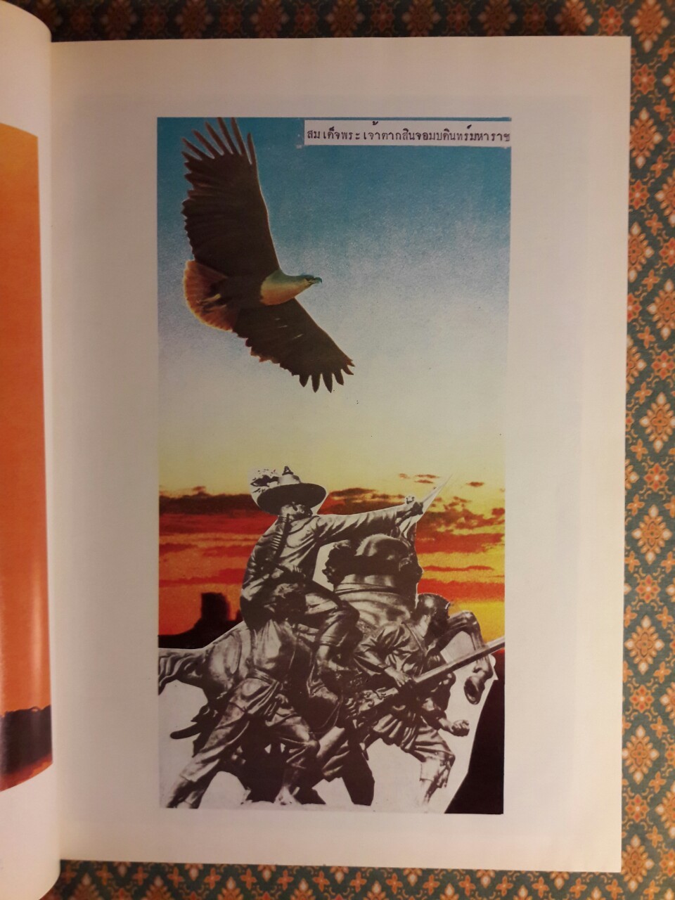 สมเด็จพระเจ้าตากสิน จอมบดินทร์ มหาราช