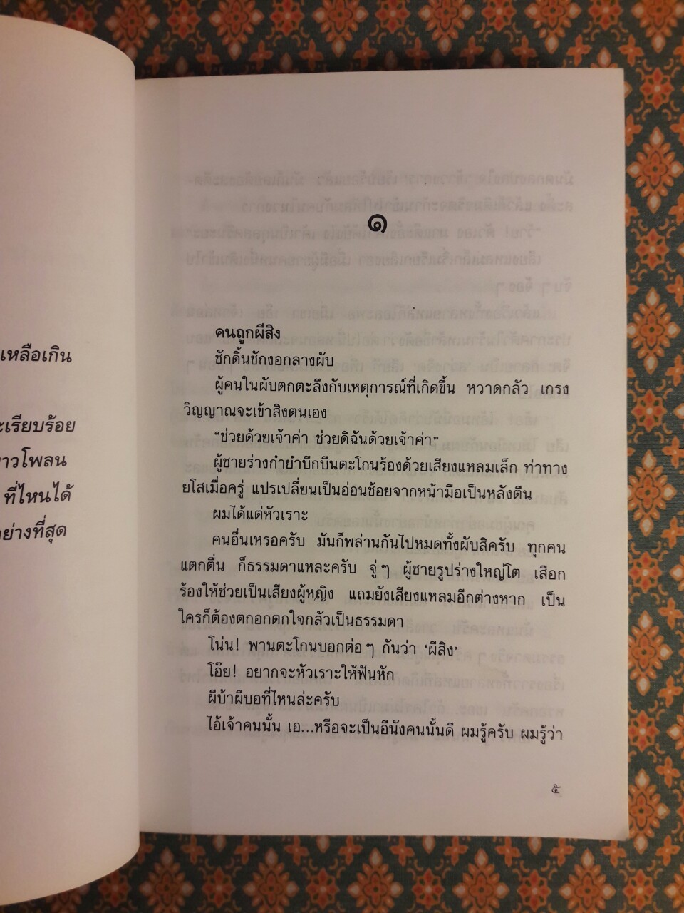 ซากดอกไม้