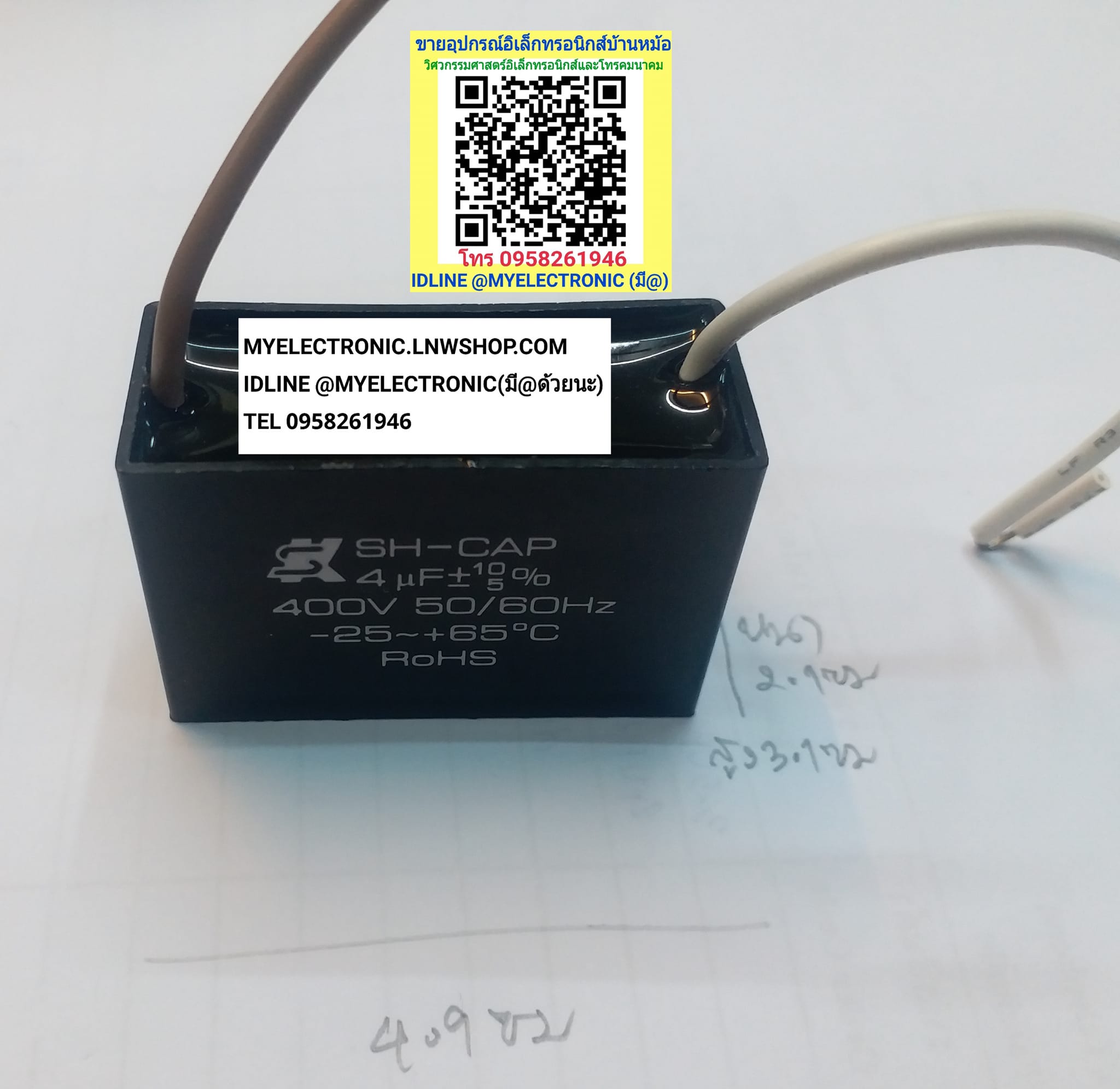 ขาย 4UF400V ยี่ห้อSK คาปาซิเตอร์ พัดลม ของแท้ CAPACITOR สี่เหลี่ย สีดำ 4UF400VAC ตัวละ หน่วย . . . . บาท #4UF400V , #4UF400VAC #ยี่ห้อSK