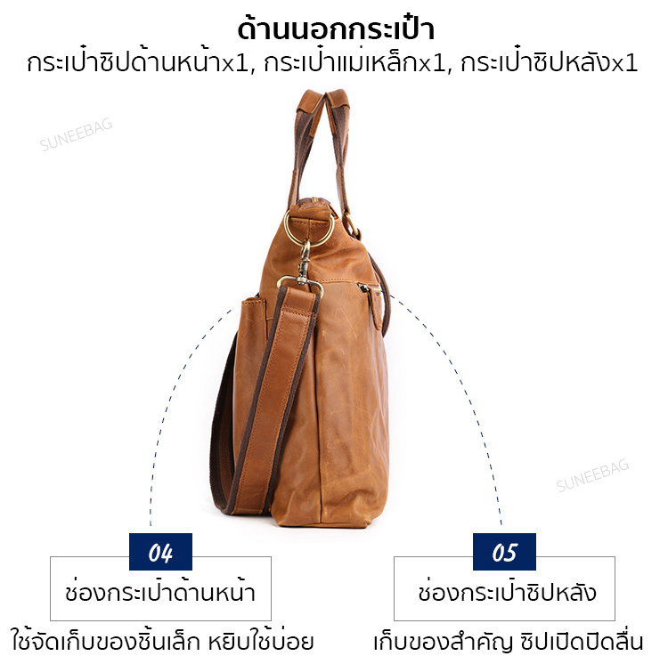 กระเป๋าสะพายข้างผู้ชายหนังแท้ CODE:A048