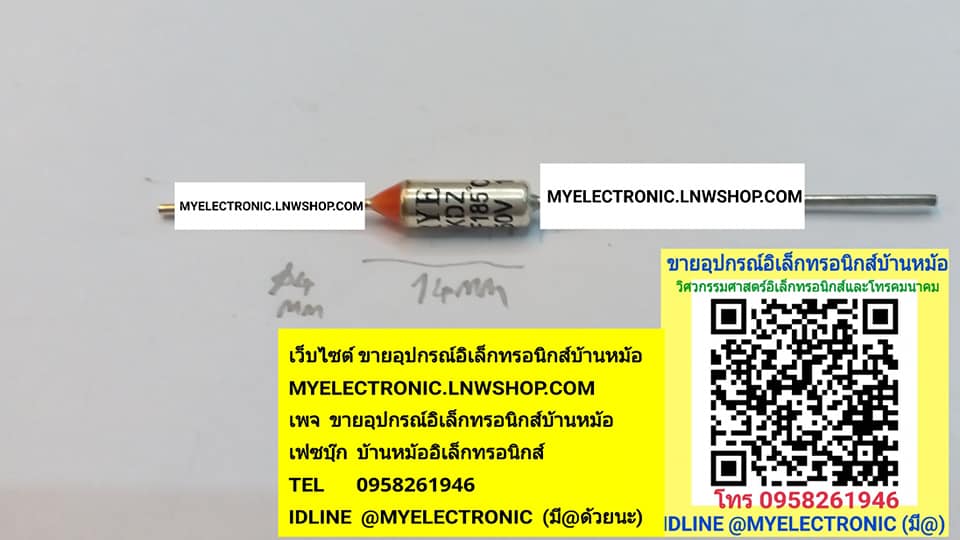 ขาย เทอร์โมฟิวส์185c เทอร์โมฟิวส์หม้อหุงข้าว เทอร์โมฟิวส์185องศา THERMOFUSE 185c ราคาตัวละ บาท มีหน้าร้านอยู่บ้านหม้อ กรุงเทพ ส่งของเร็ว มาซื้อหน้าร้านได้ สั่งปุ๊บส่งปั๊บ