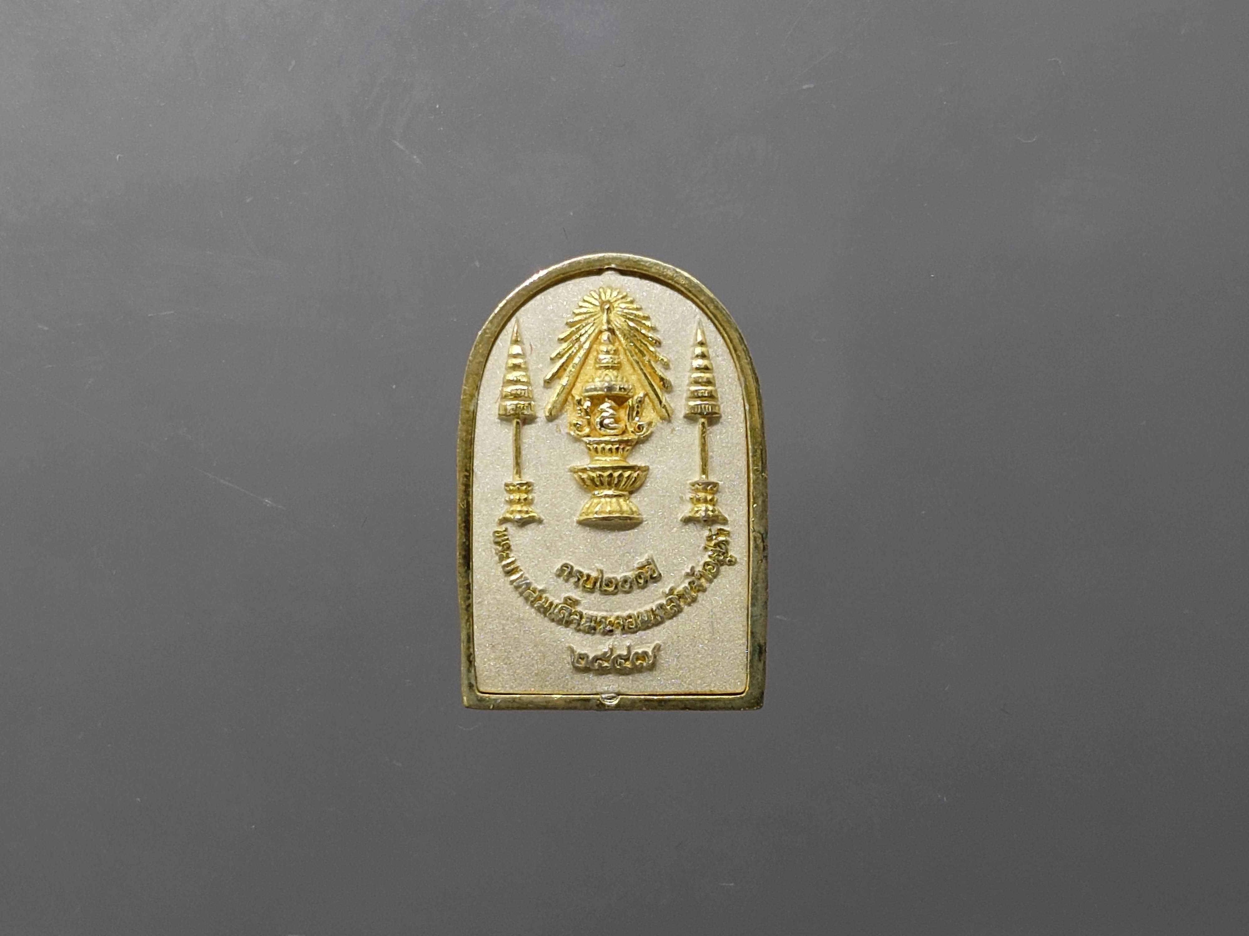 พระไพรีพินาศ เนื้อเงิน พ่นทราย สามกษัตริย์ 200 ปี พระจอมเกล้าฯ โครงการบูรณะฯ โบราณสถาน วัดมกุฏกษัตริยาราม ปี2547 พร้อมกล่องเดิม