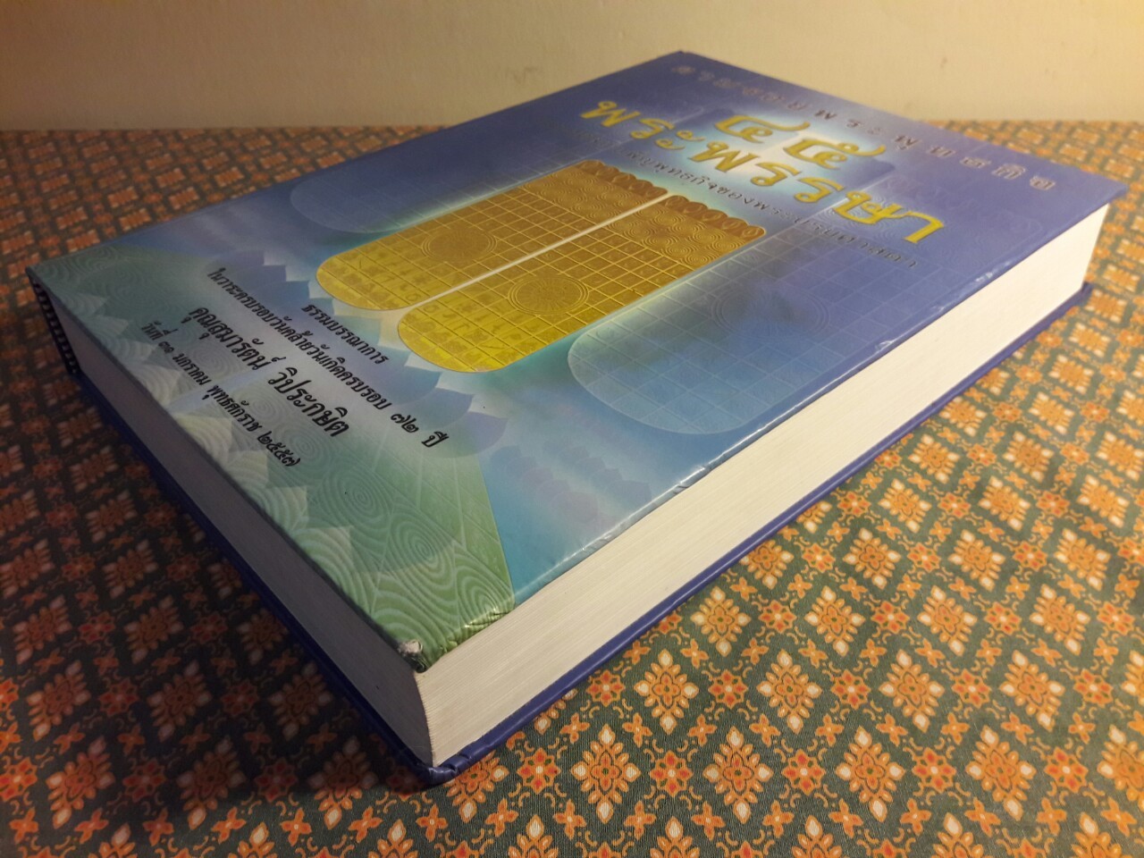 ตามรอยพระพุทธกิจ 45 พระพรรษา การเสด็จบำเพ็ญพุทธกิจของพระบรมศาสดา