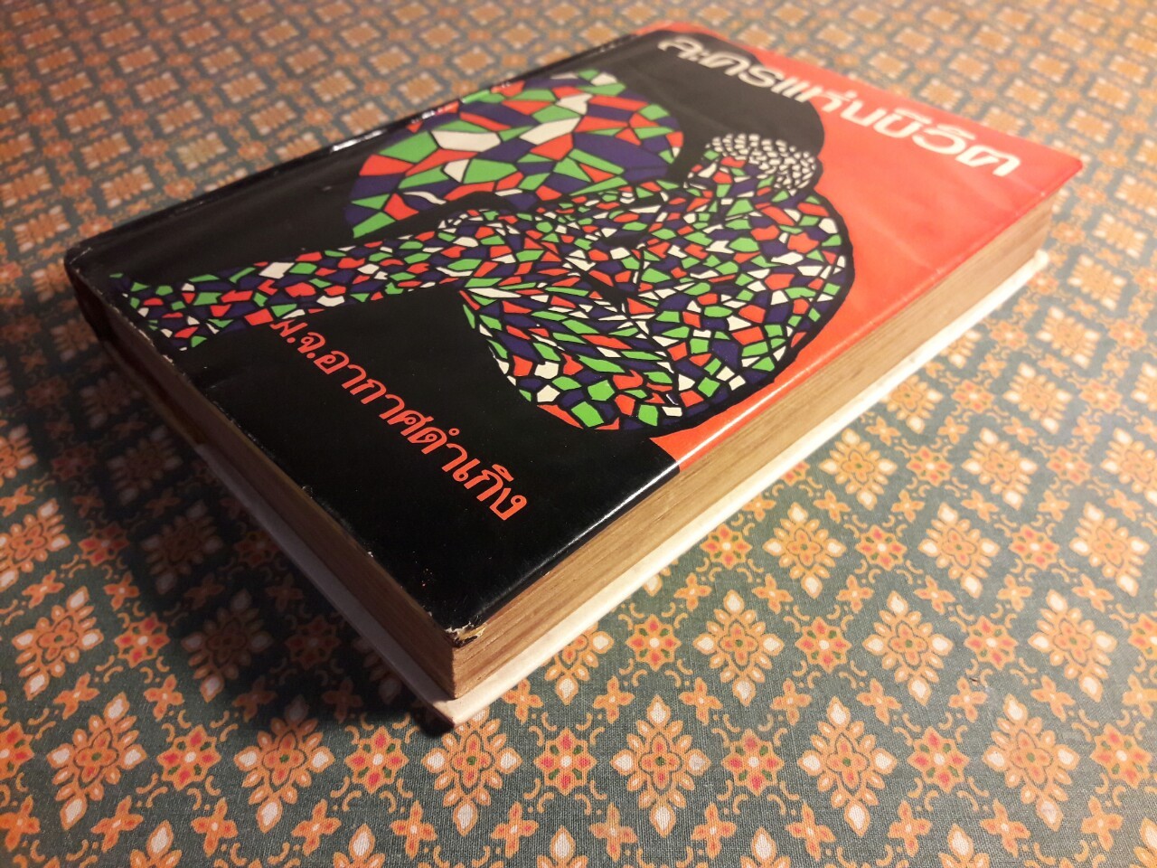 ละครแห่งชีวิต “หนังสือดี 100 เล่มที่คนไทยควรอ่าน”