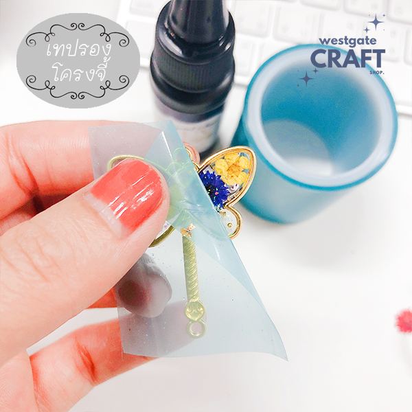 เทปรองโครงจี้ / ทำพื้นหลังงาน