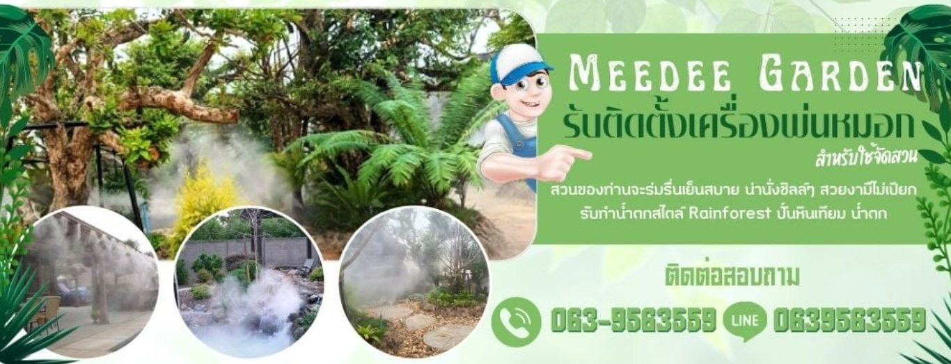ช่างทำน้ำตกหินเทียม