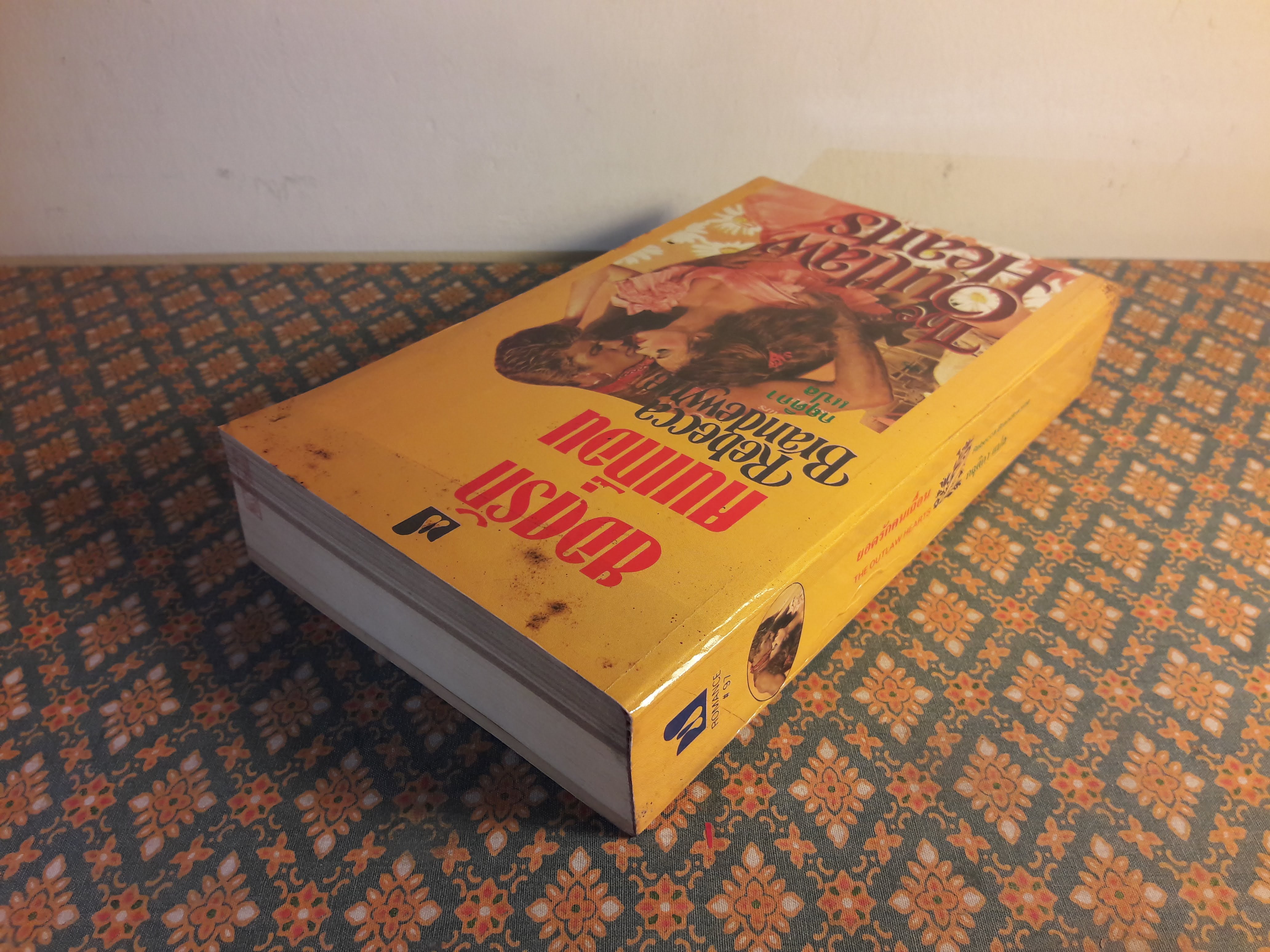 ยอดรักคนเถื่อน THE OUTLAW HEARTS