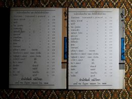 ชาตาชีวิต (2 เล่มจบ)