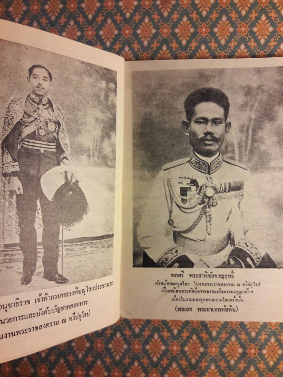 พระมงกุฎเกล้าฯ กับสงครามโลกครั้งแรก