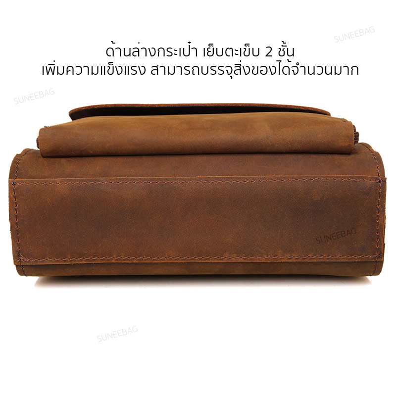กระเป๋าหนังวัวเเท้ กระเป๋าสะพายข้างผู้ชายหนังแท้ [CODE:A022_SorfBrown]