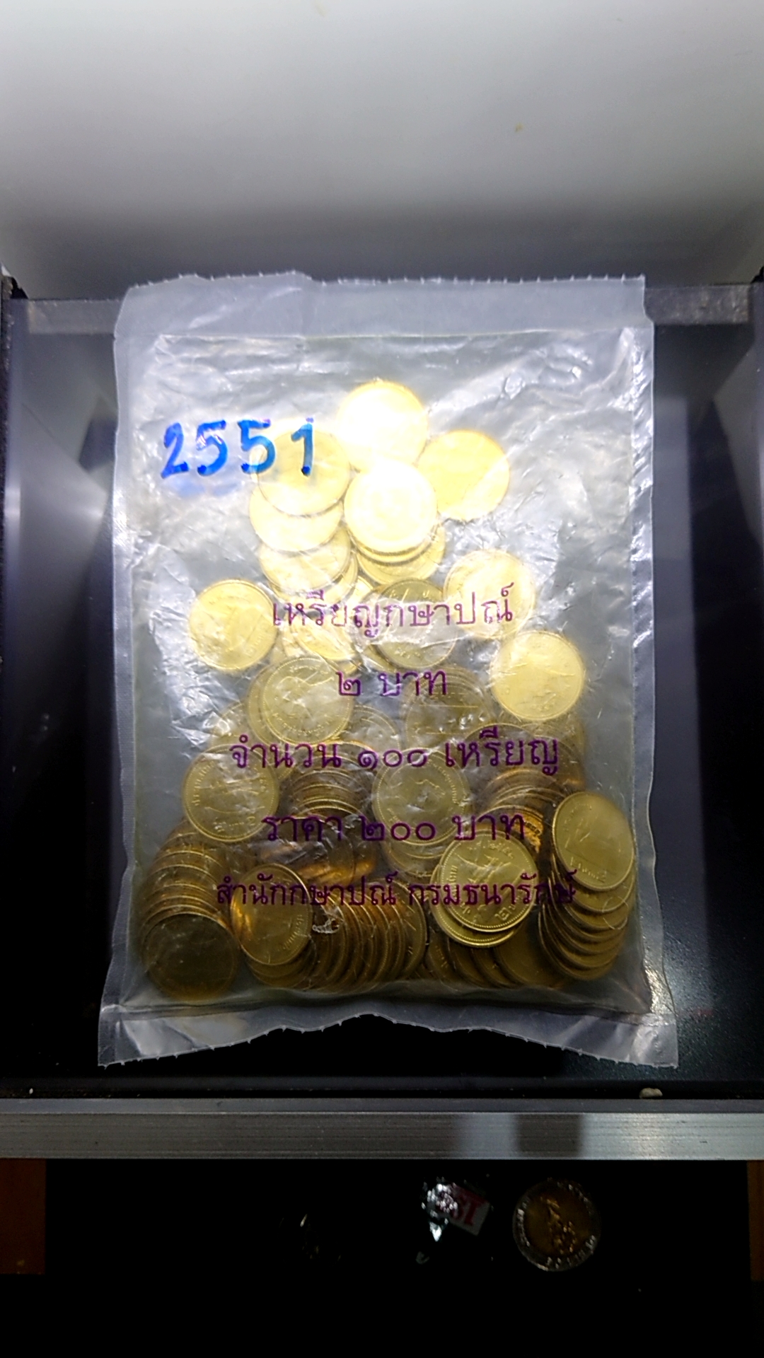 เหรียญยกถุง (100 เหรียญ) เหรียญ 2 บาท สีเหลือง ปี 2551 (ปีติดลำดับหายาก ลำดับ 2)ไม่ผ่านใช้