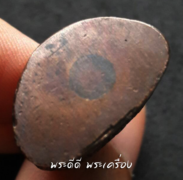 พระกริ่งพุทธชยันตีปางสมาธิ ฉลองพุทธชยันตี 2600 ปี หมายเลข ๓๓๐๙ ไม่มีกล่อง