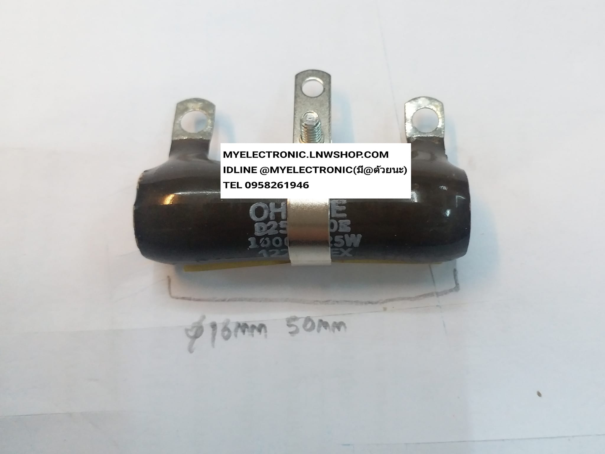 ขาย 1K25W , หนึ่งเคยี่สิบห้าวัตต์ ตัวต้านทาน ไววาว ปรับค่าได้ WIREWOUND RESISTOR ยี่ห้อ OMITE ราคาตัวละบาท