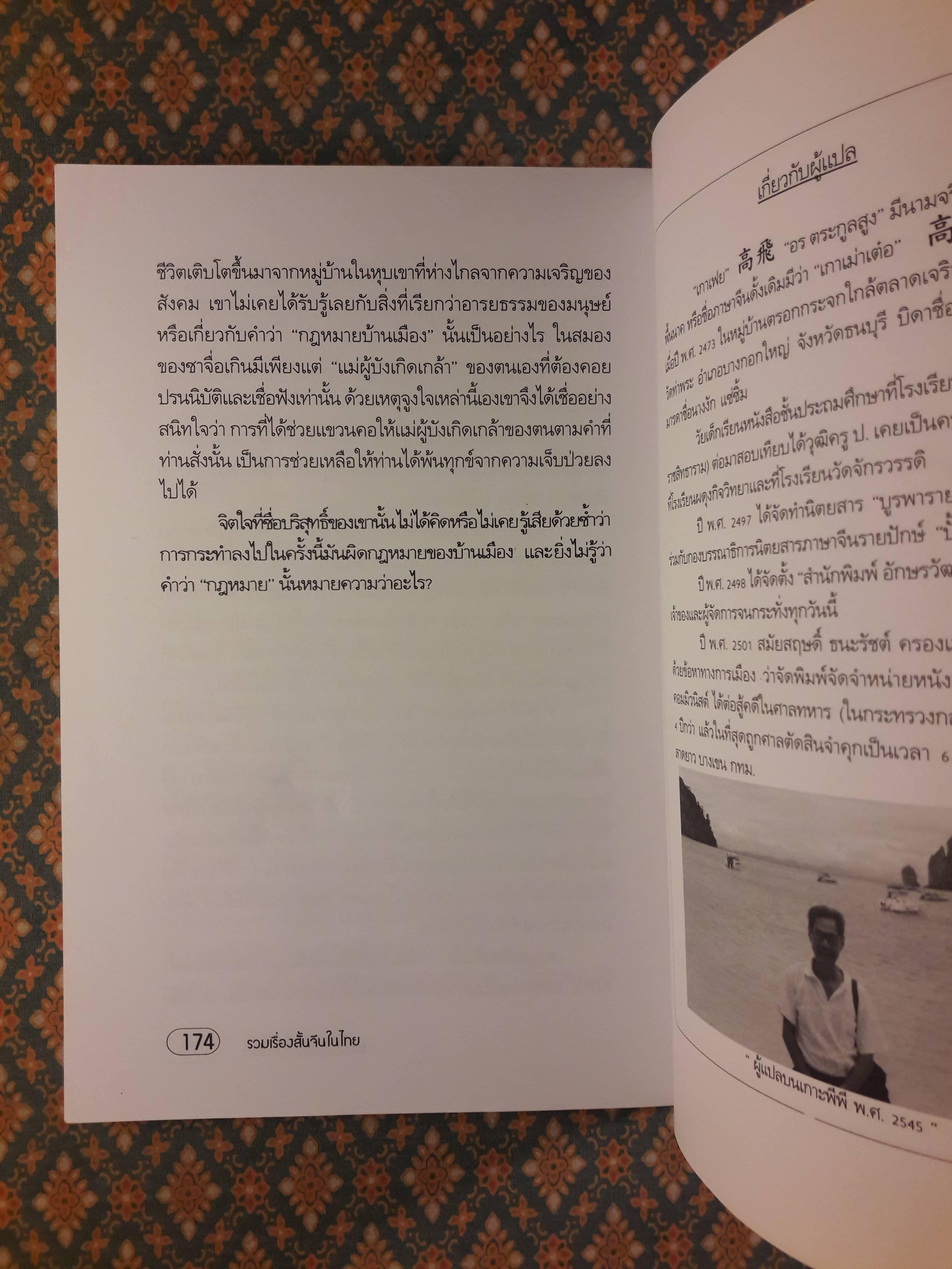 เนื้อพะโล้มนุษย์