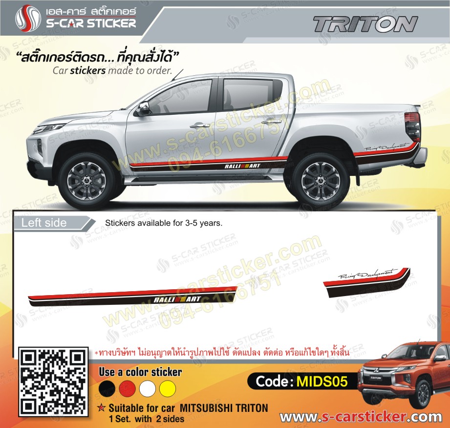 ลายแถบ ดำ-แดง RALLIART