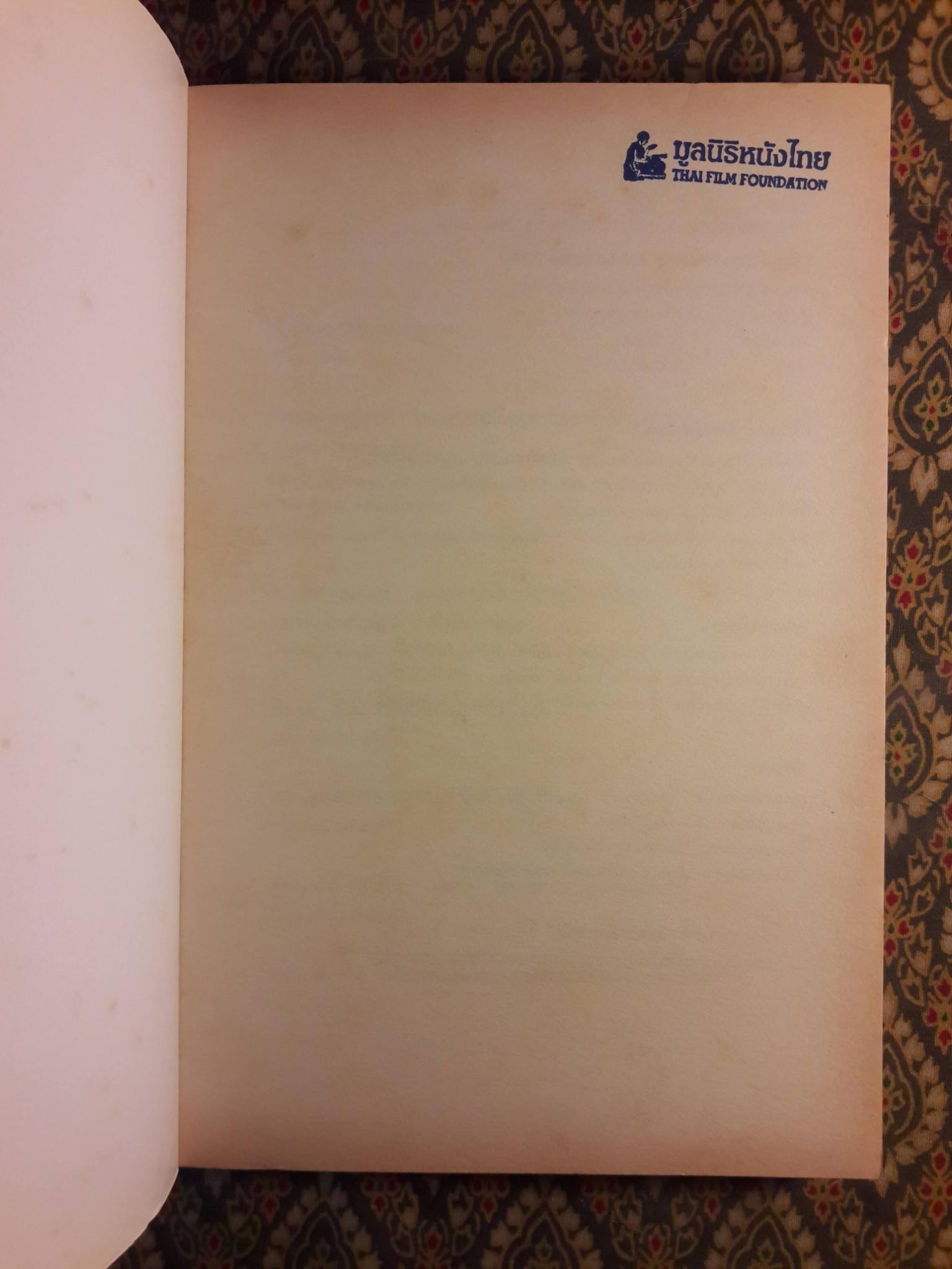 วารสารหนังไทย ฉบับที่ 13 เดือนมิถุนายน 2547