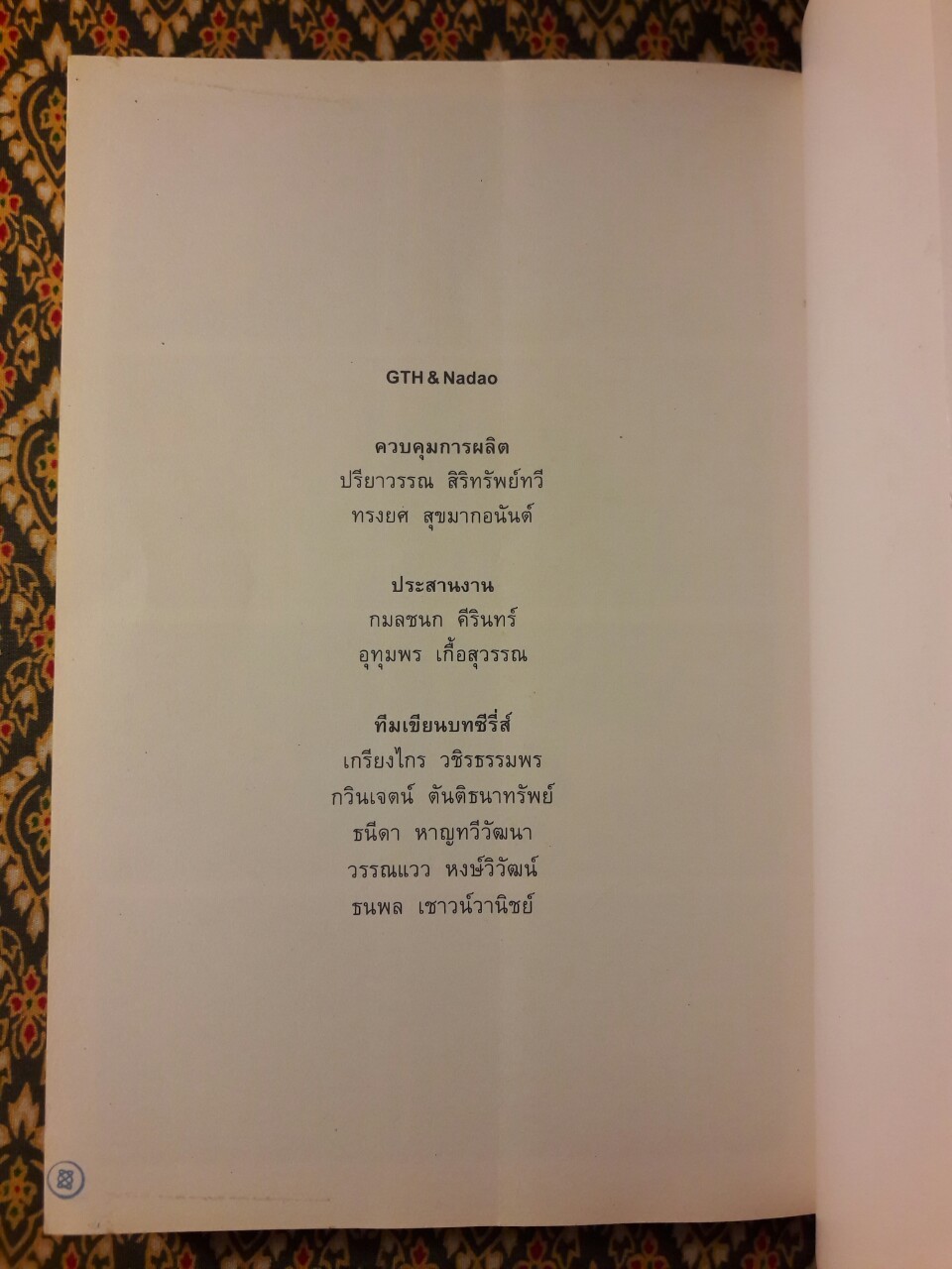 The Book of Hormones Season 1