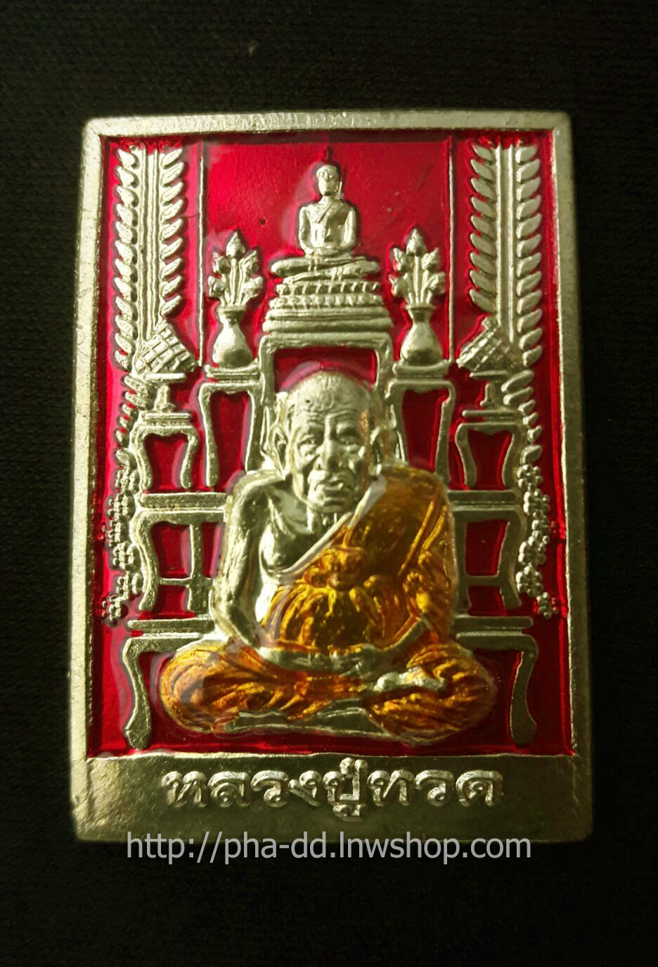 เหรียญลงยา แดง หลวงปู่ทวด เหยียบน้ำทะเลจืด รุ่น โต๊ะหมู่มหามงคล วัดช้างให้ (พร้อมตลับ)